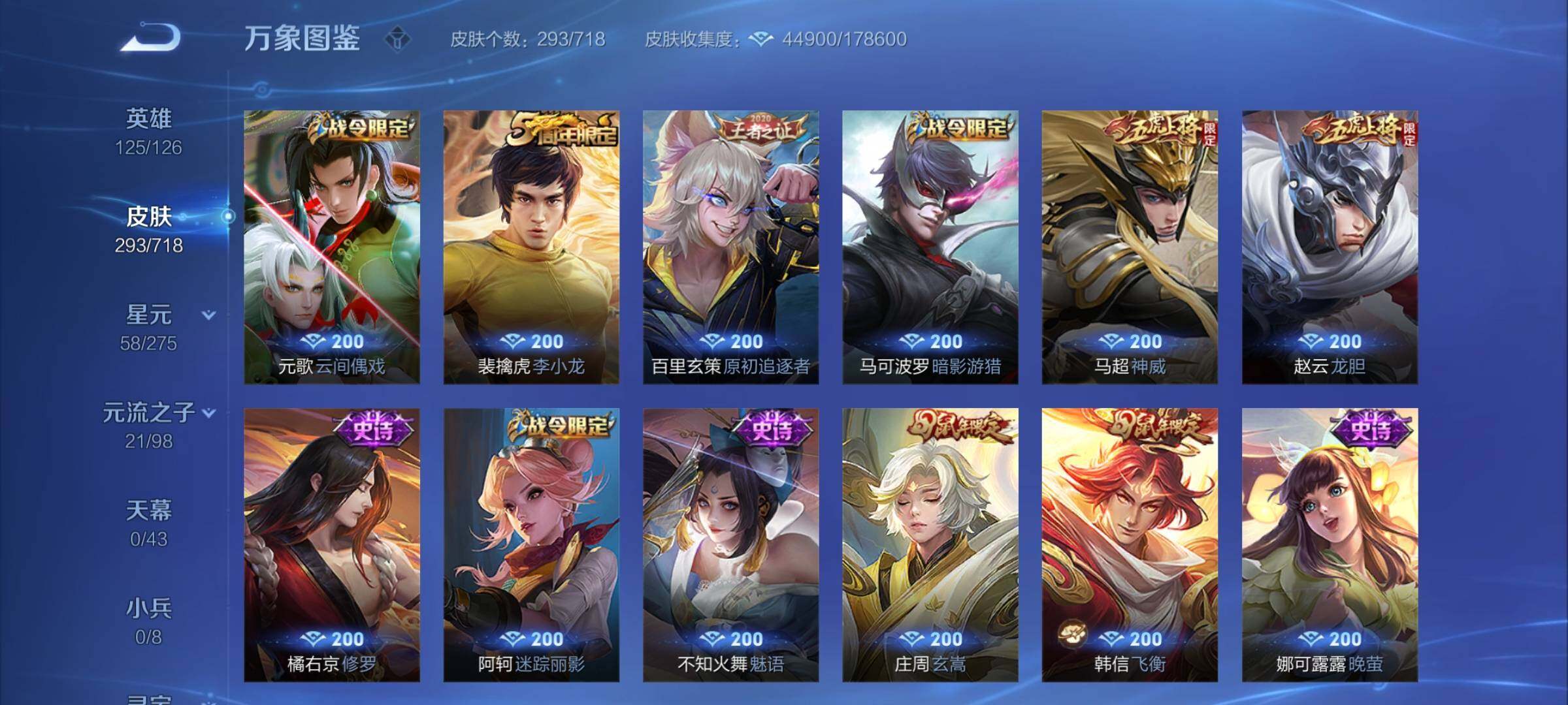 WZYXS3213166王者荣耀账号详情图11