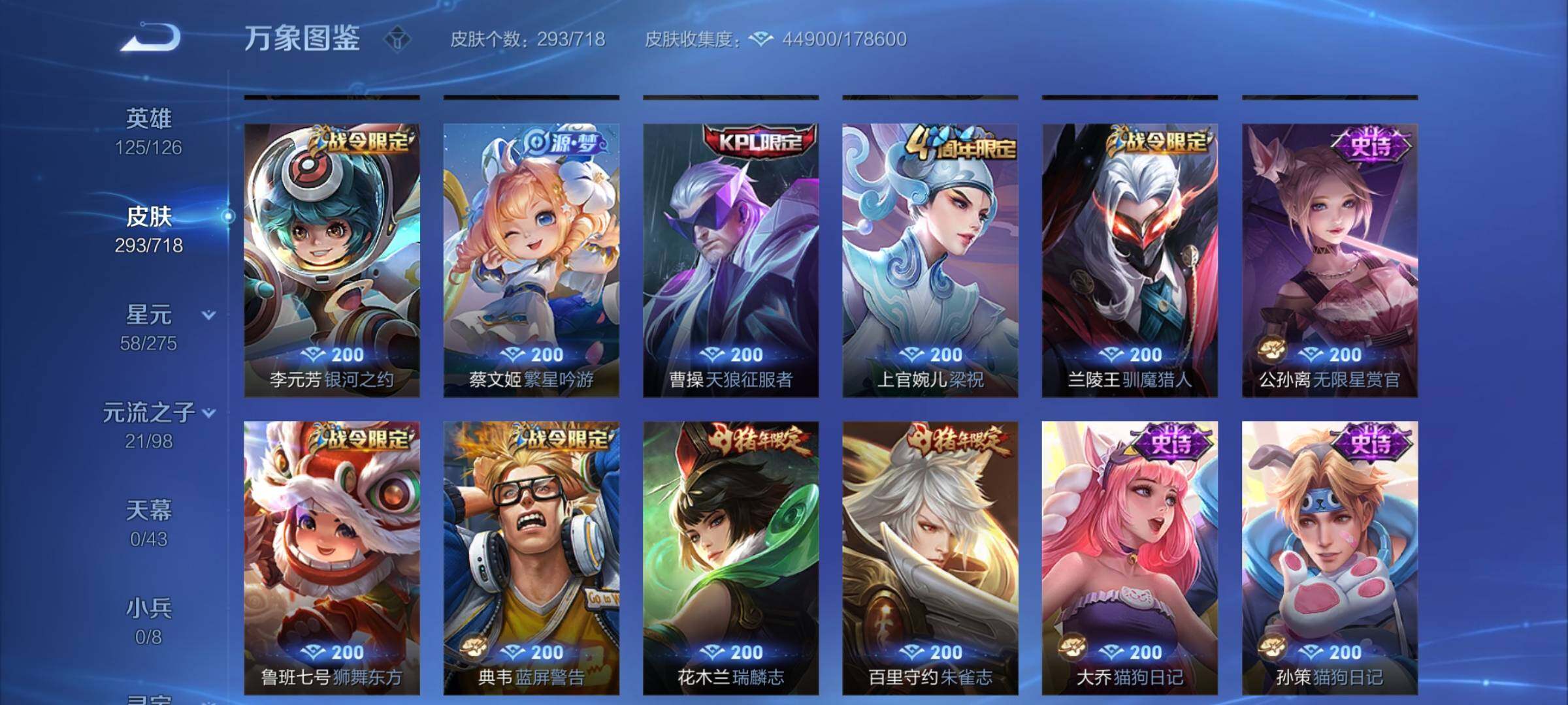 WZYXS3213166王者荣耀账号详情图12