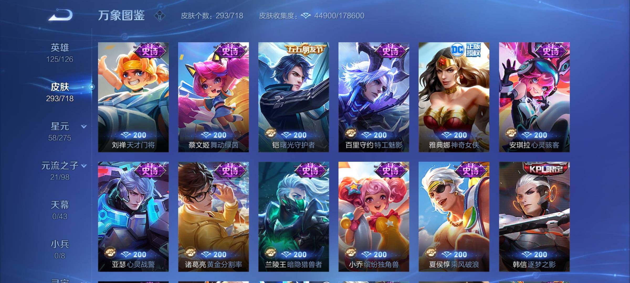 WZYXS3213166王者荣耀账号详情图13
