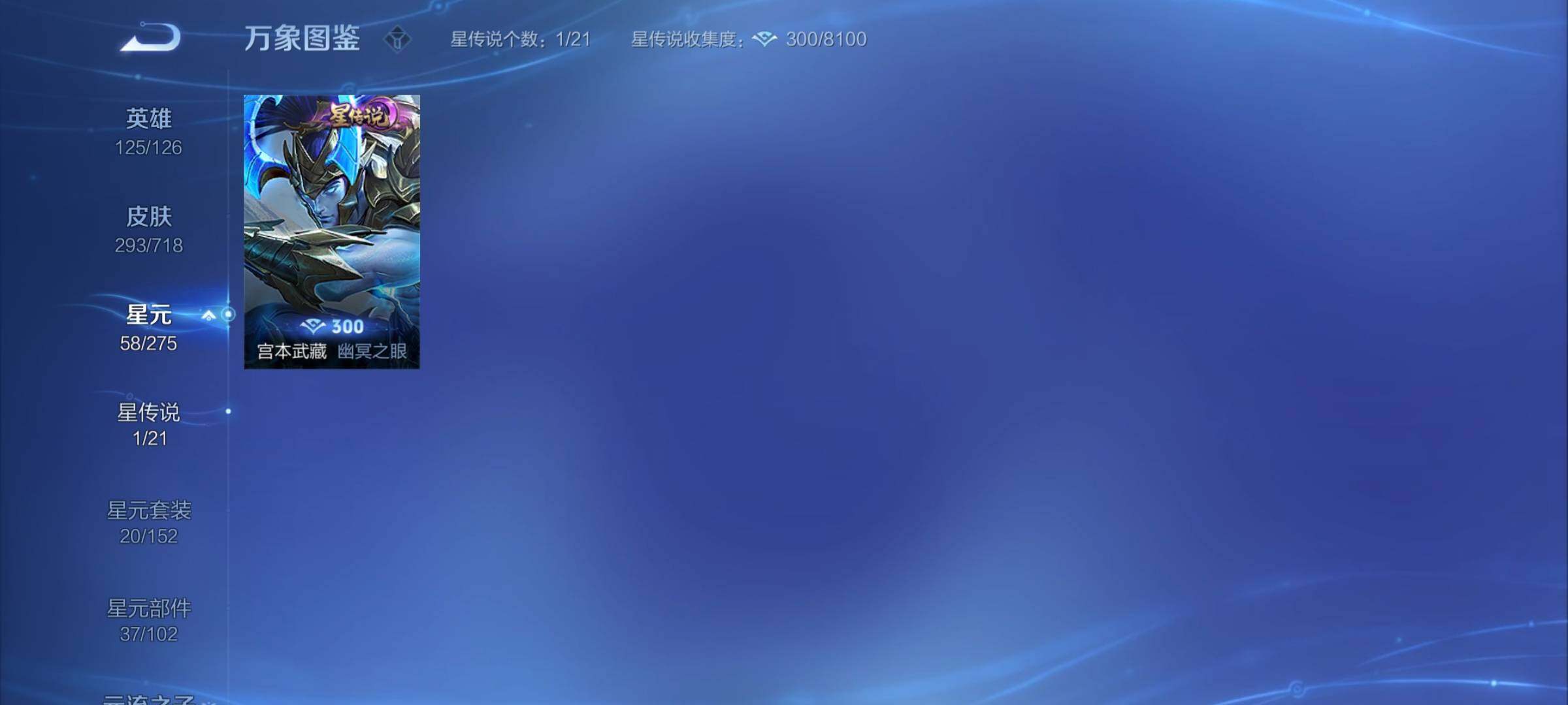WZYXS3213166王者荣耀账号详情图14