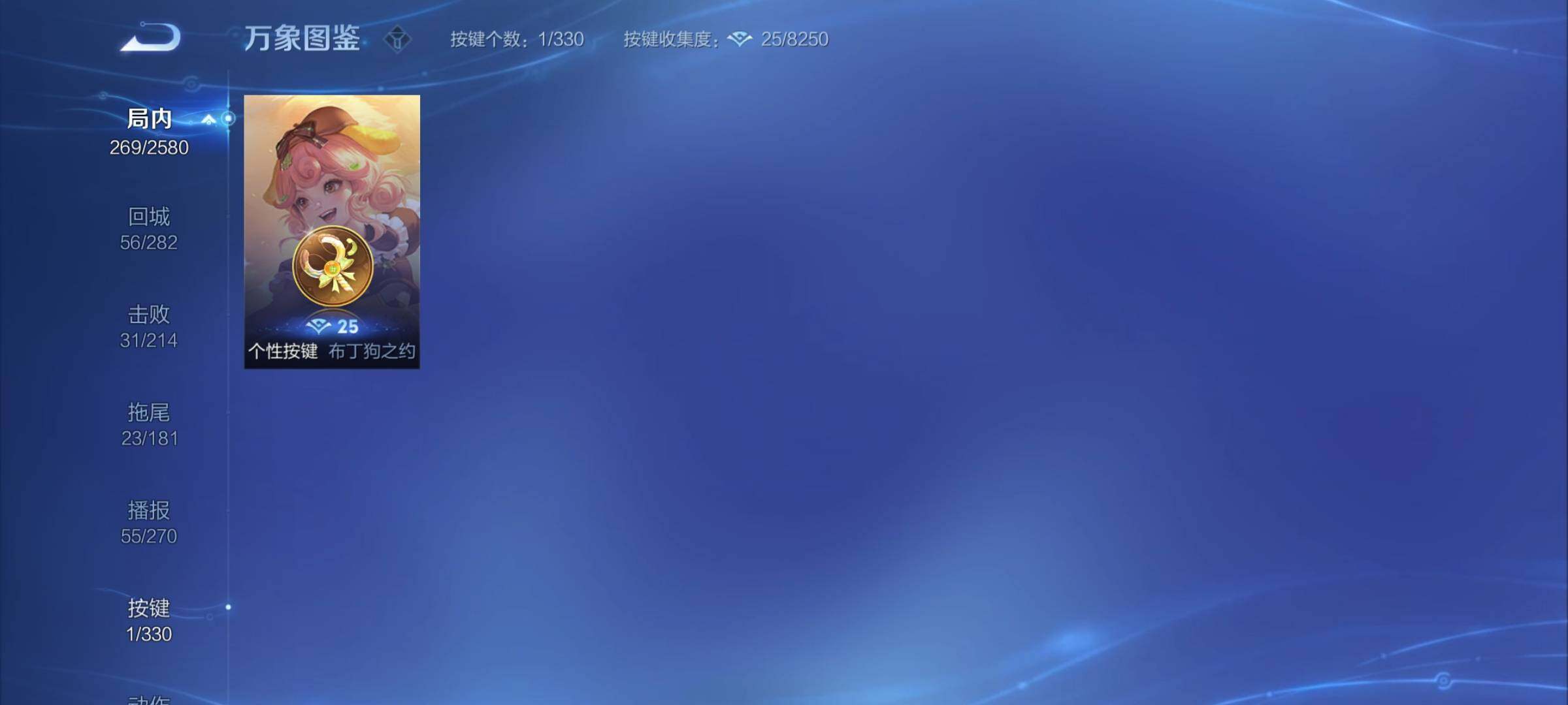 WZYXS3213166王者荣耀账号详情图15