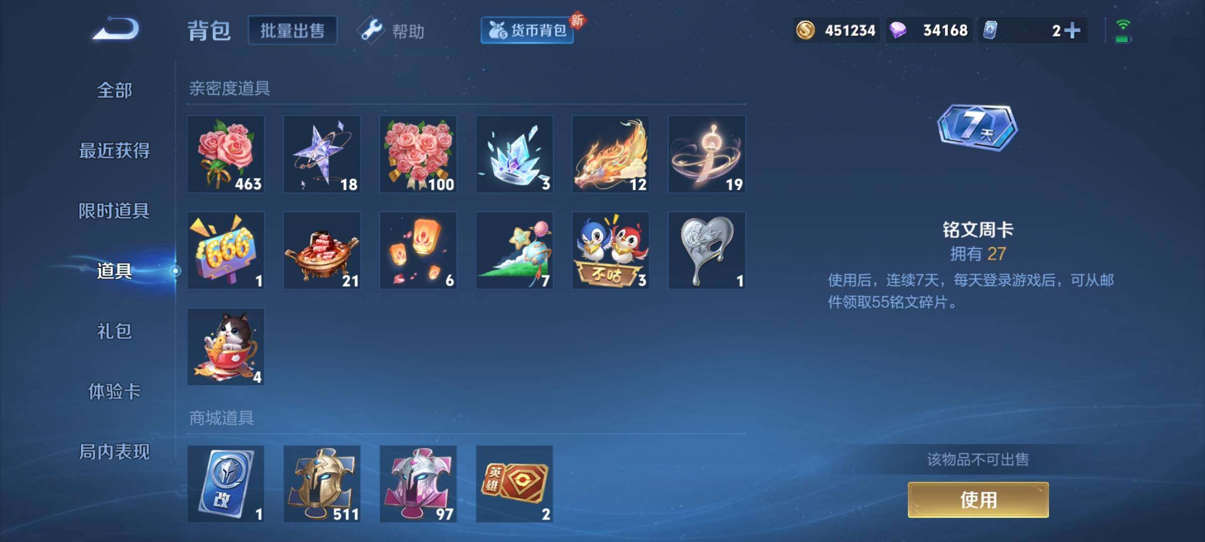 WZYXS3213166王者荣耀账号详情图17