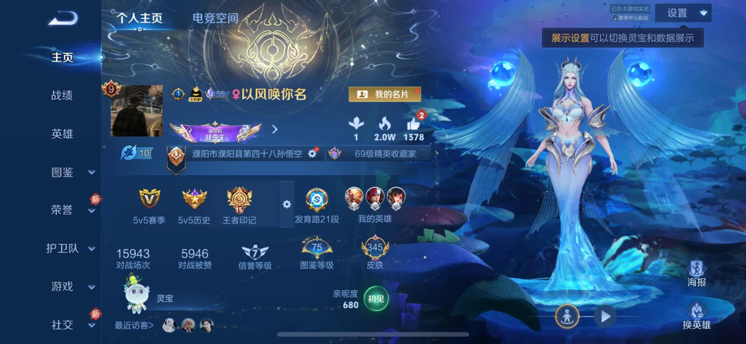WZYXS3219716王者荣耀账号详情图2