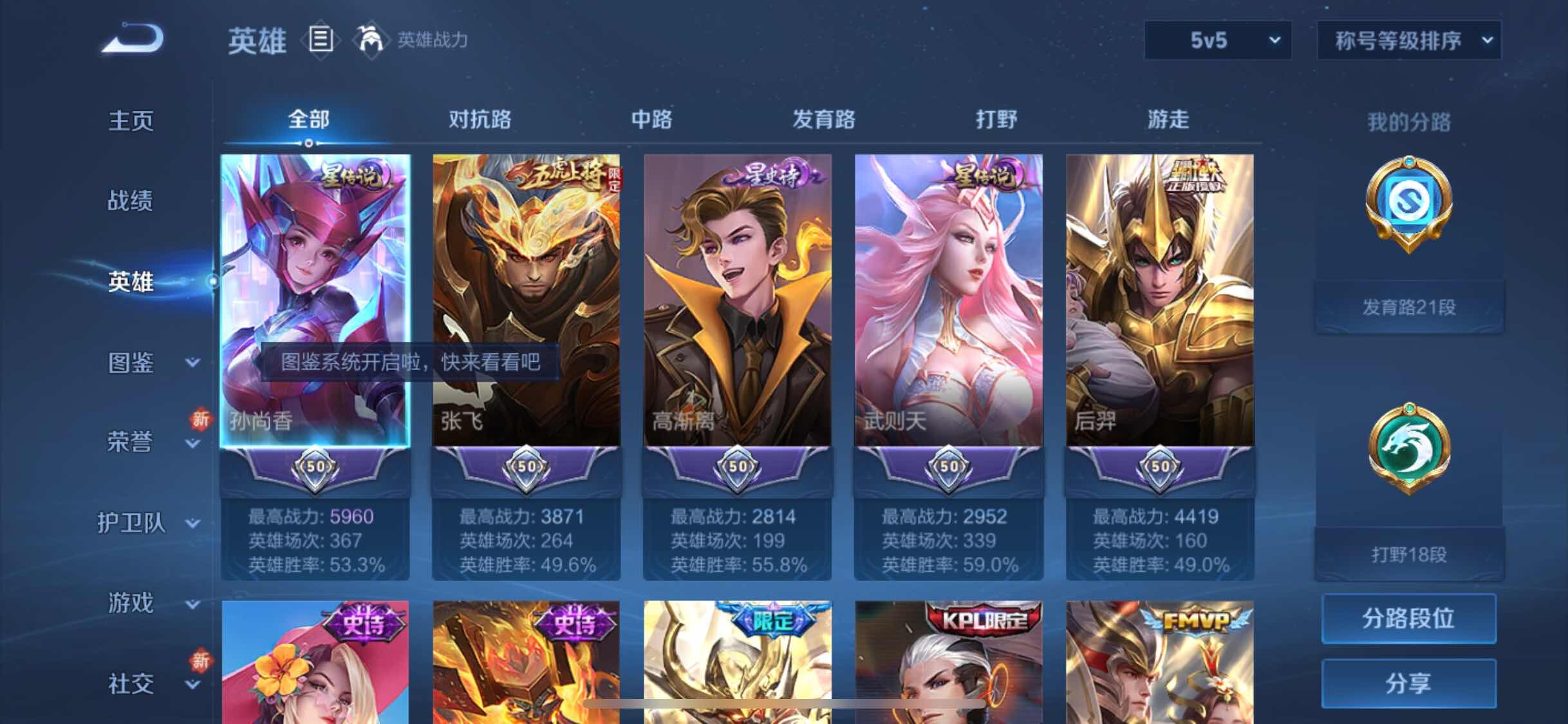WZYXS3219716王者荣耀账号详情图3