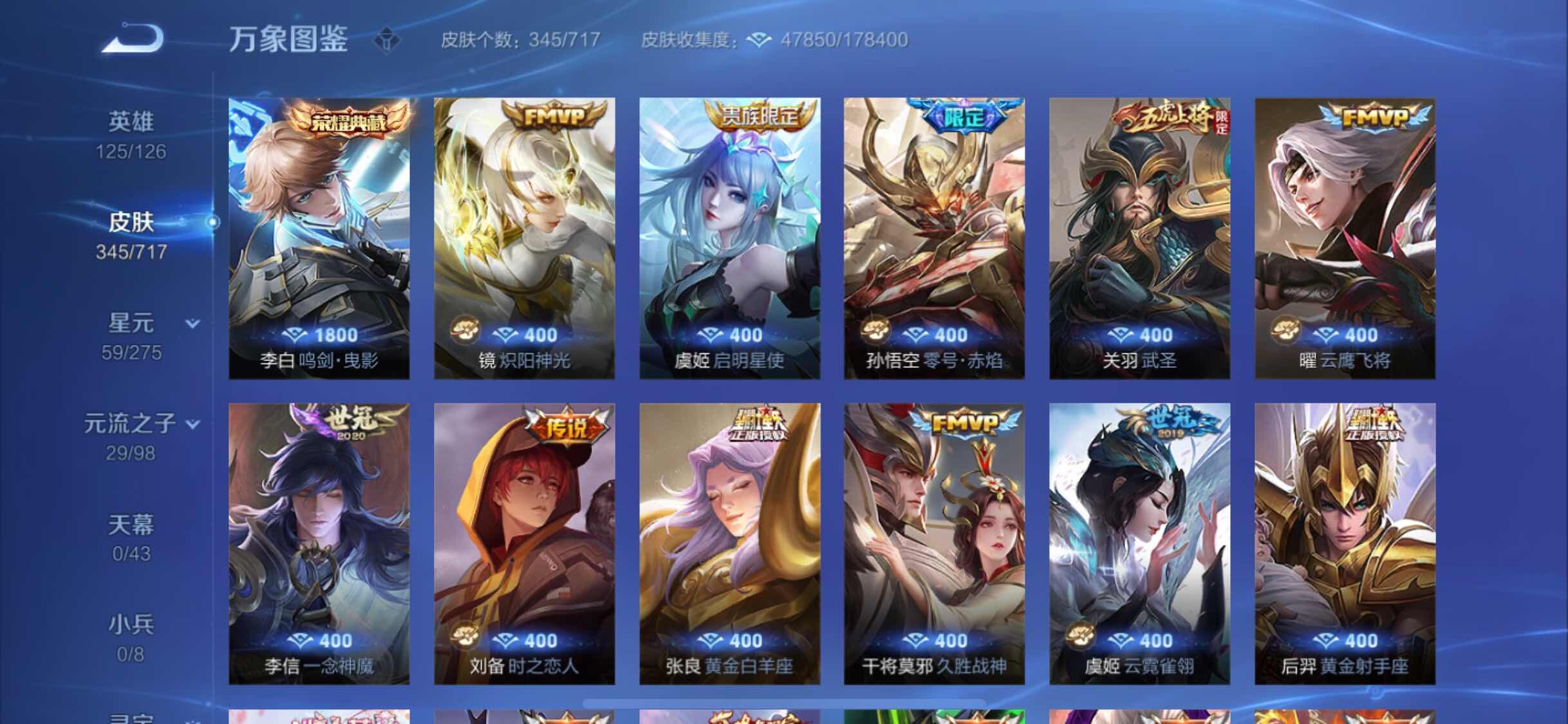 WZYXS3219716王者荣耀账号详情图6