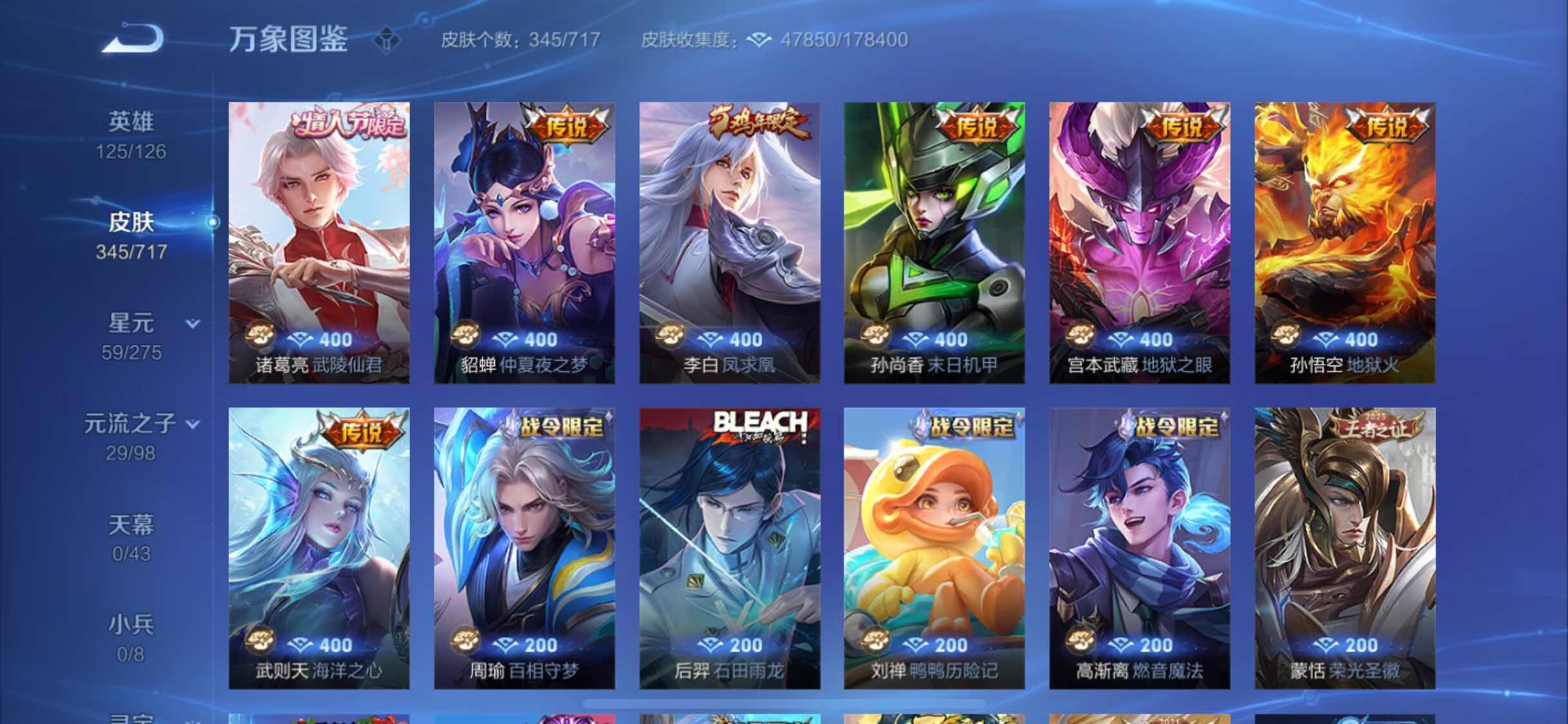 WZYXS3219716王者荣耀账号详情图7