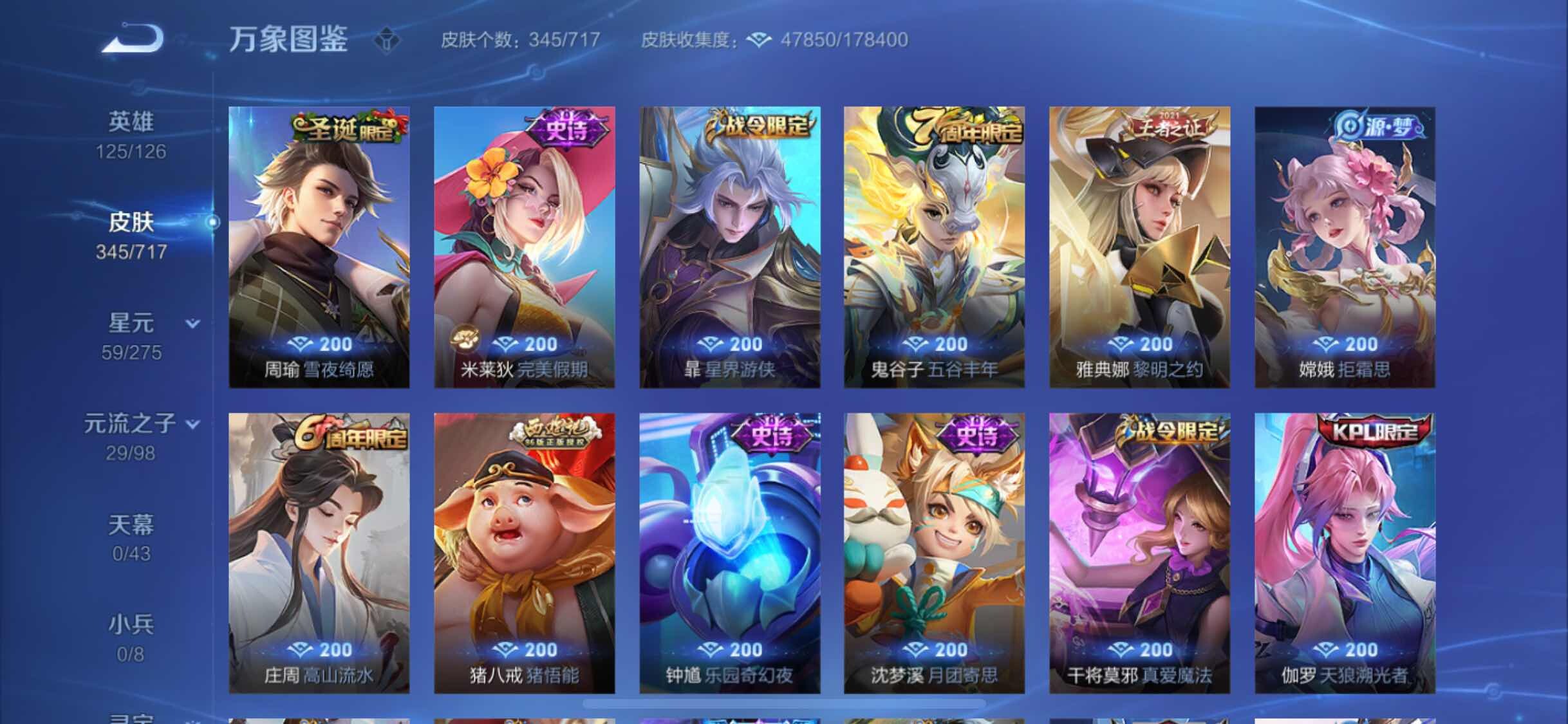 WZYXS3219716王者荣耀账号详情图8