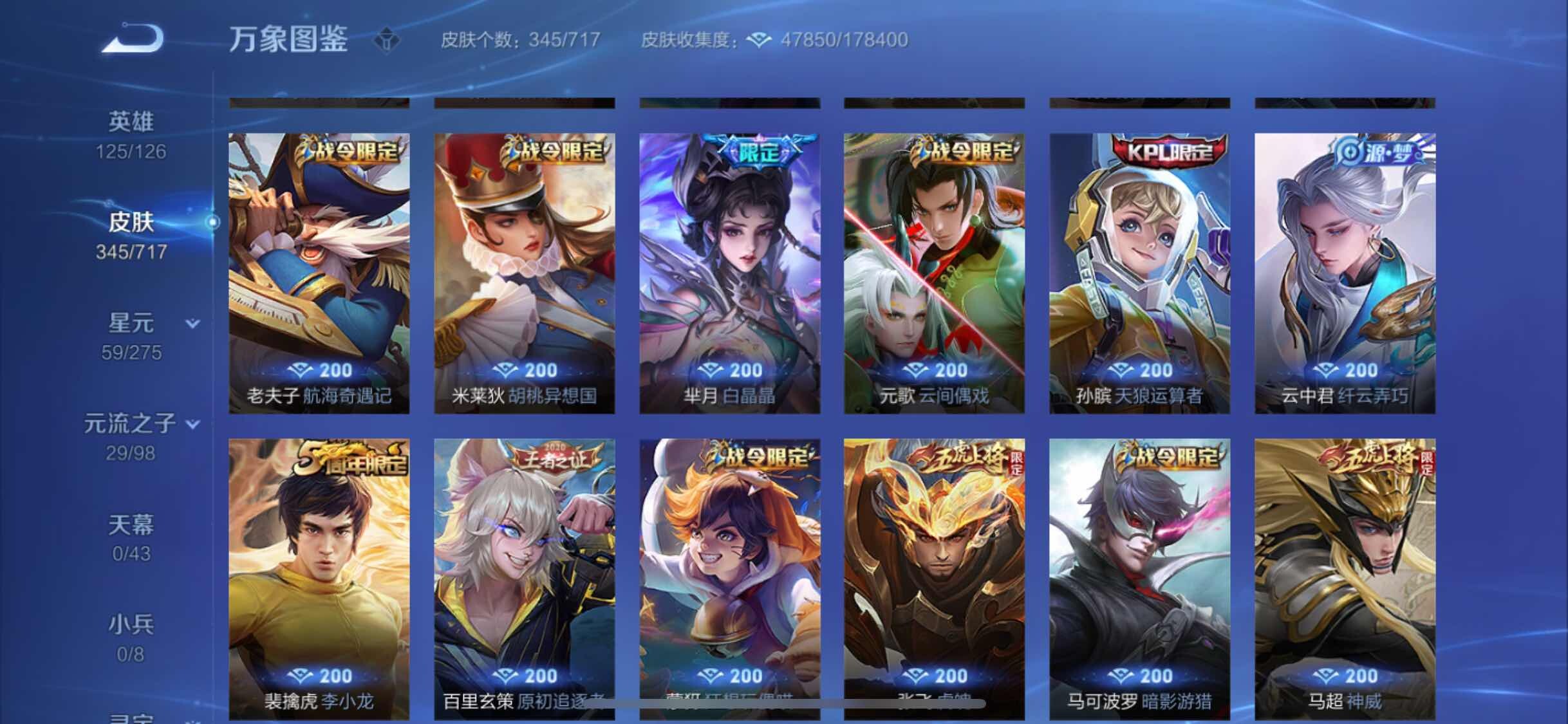 WZYXS3219716王者荣耀账号详情图9