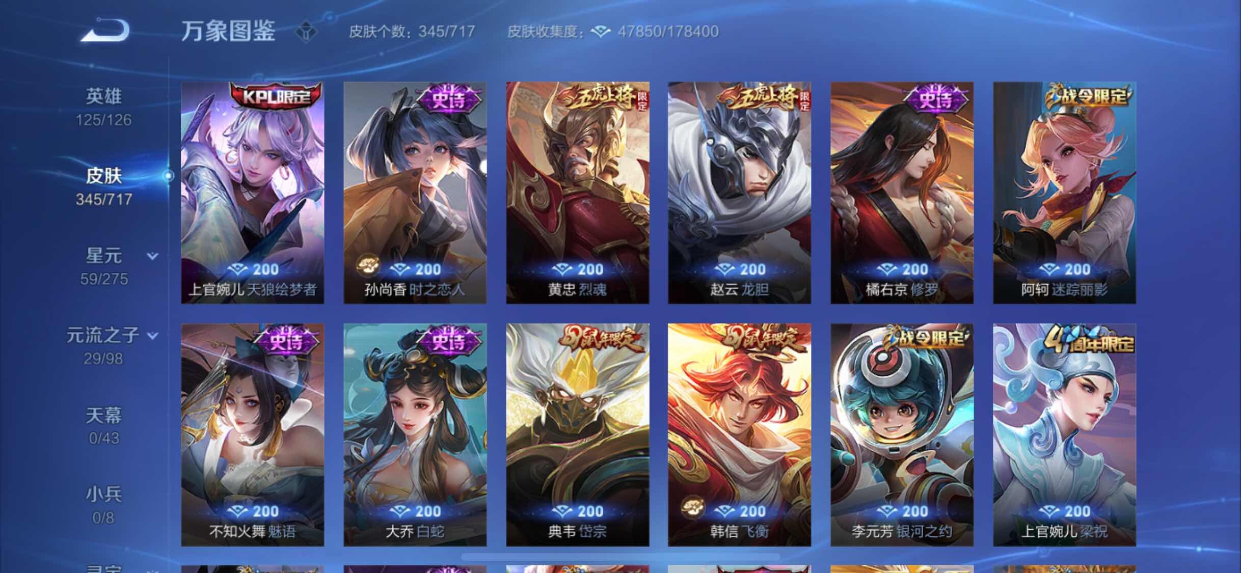 WZYXS3219716王者荣耀账号详情图10