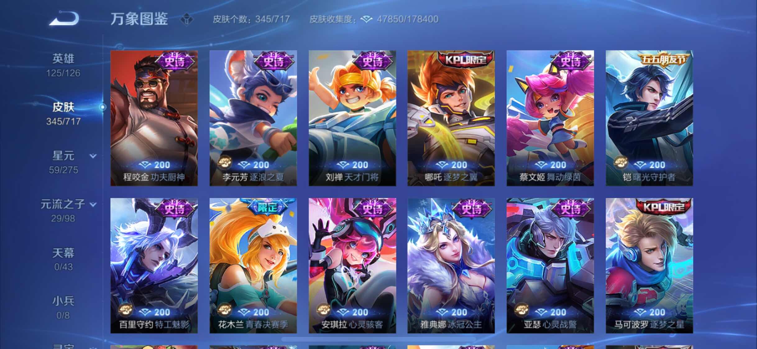 WZYXS3219716王者荣耀账号详情图12
