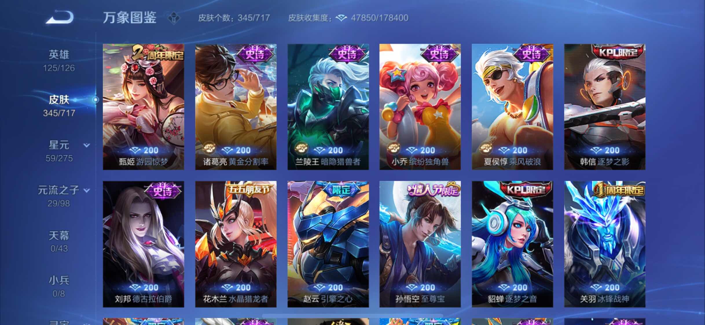 WZYXS3219716王者荣耀账号详情图13