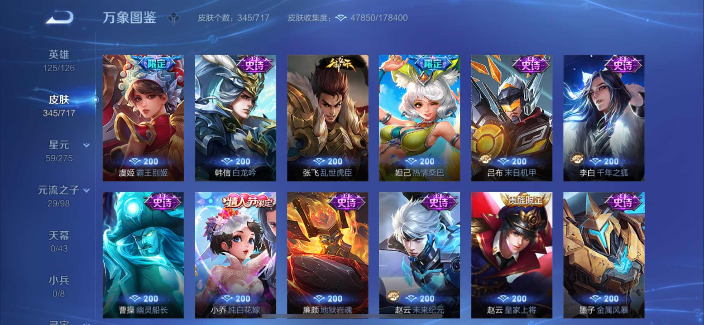 WZYXS3219716王者荣耀账号详情图14