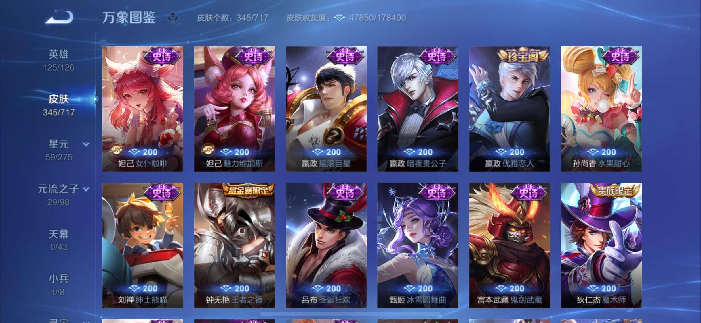 WZYXS3219716王者荣耀账号详情图15