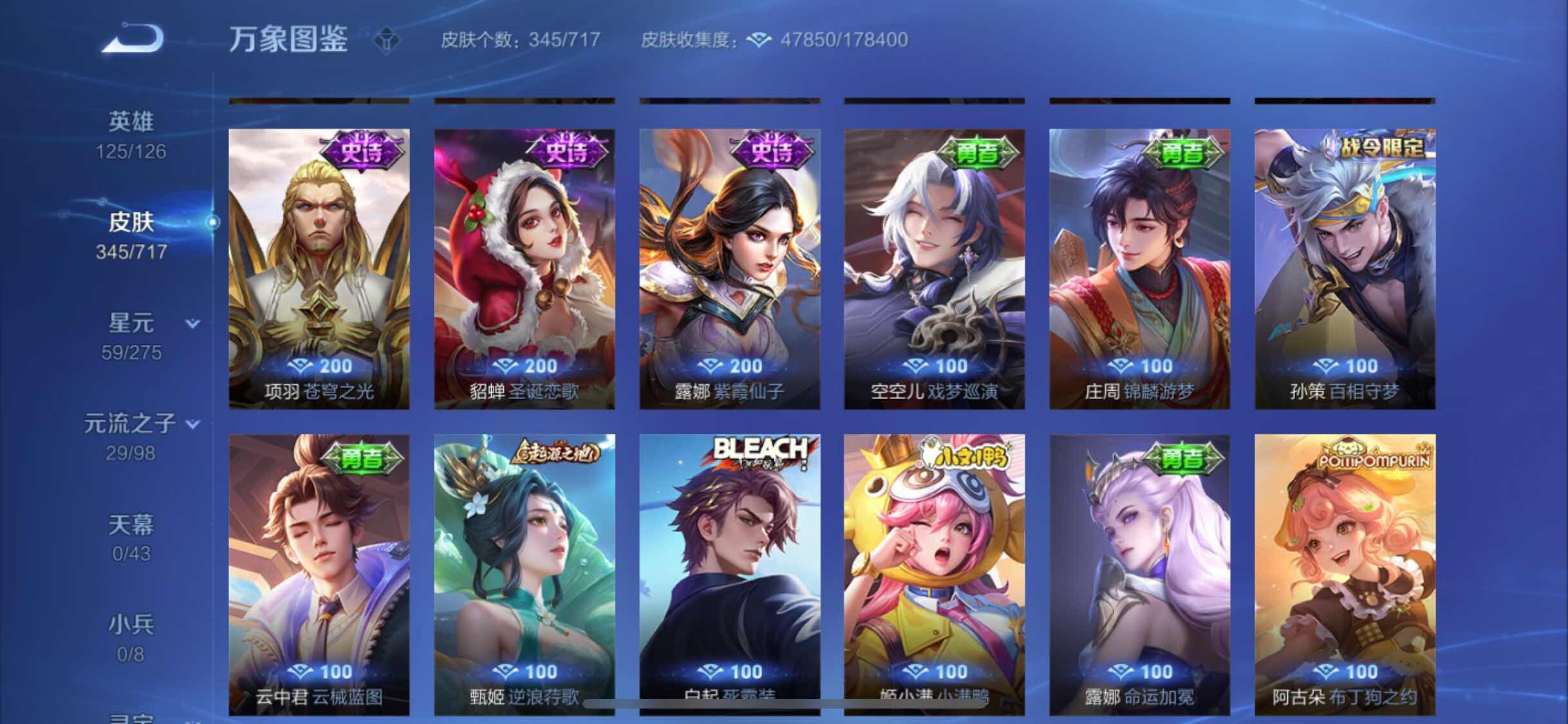 WZYXS3219716王者荣耀账号详情图16