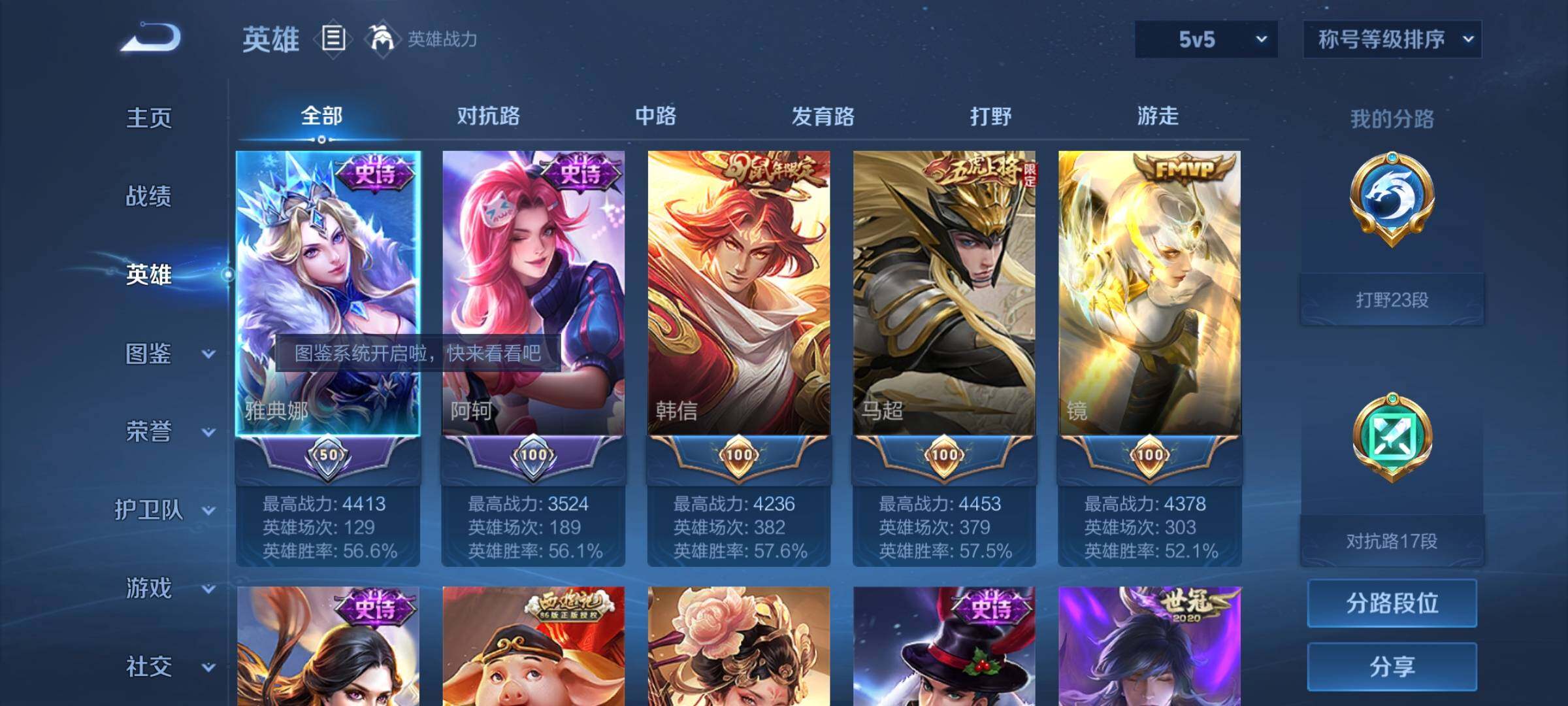 WZYXS3216696王者荣耀账号详情图3 WZYXS3216696王者荣耀账号详情图3
