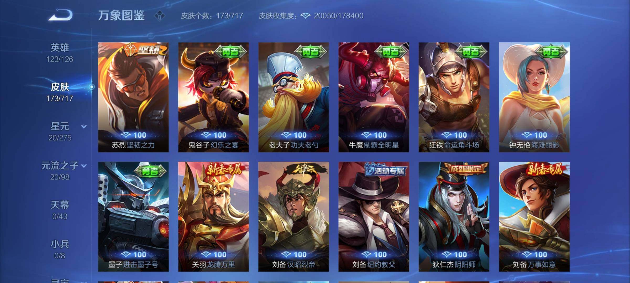 WZYXS3216696王者荣耀账号详情图14 WZYXS3216696王者荣耀账号详情图14