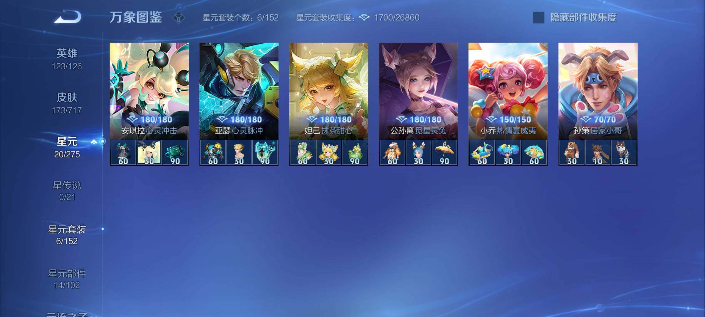 WZYXS3216696王者荣耀账号详情图16 WZYXS3216696王者荣耀账号详情图16