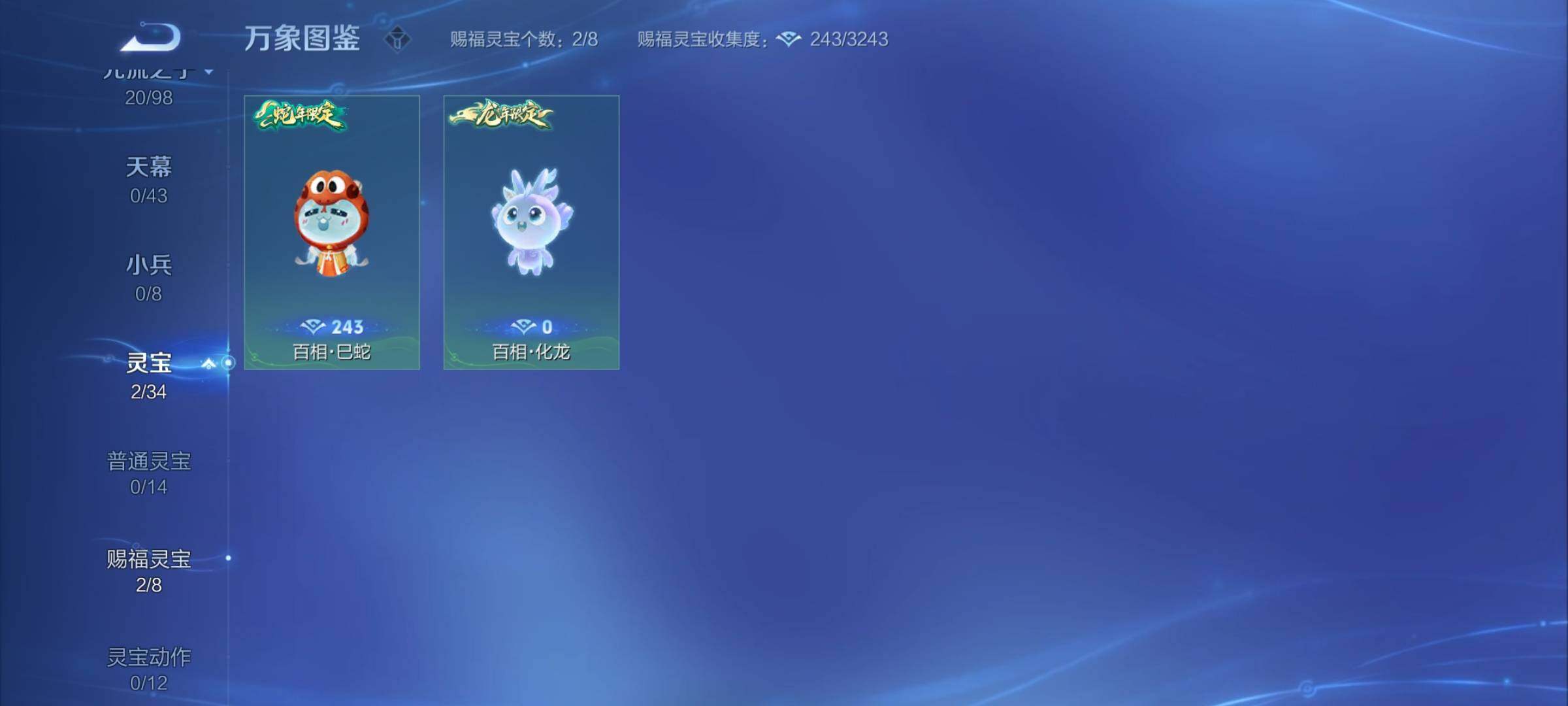 WZYXS3216696王者荣耀账号详情图18 WZYXS3216696王者荣耀账号详情图18