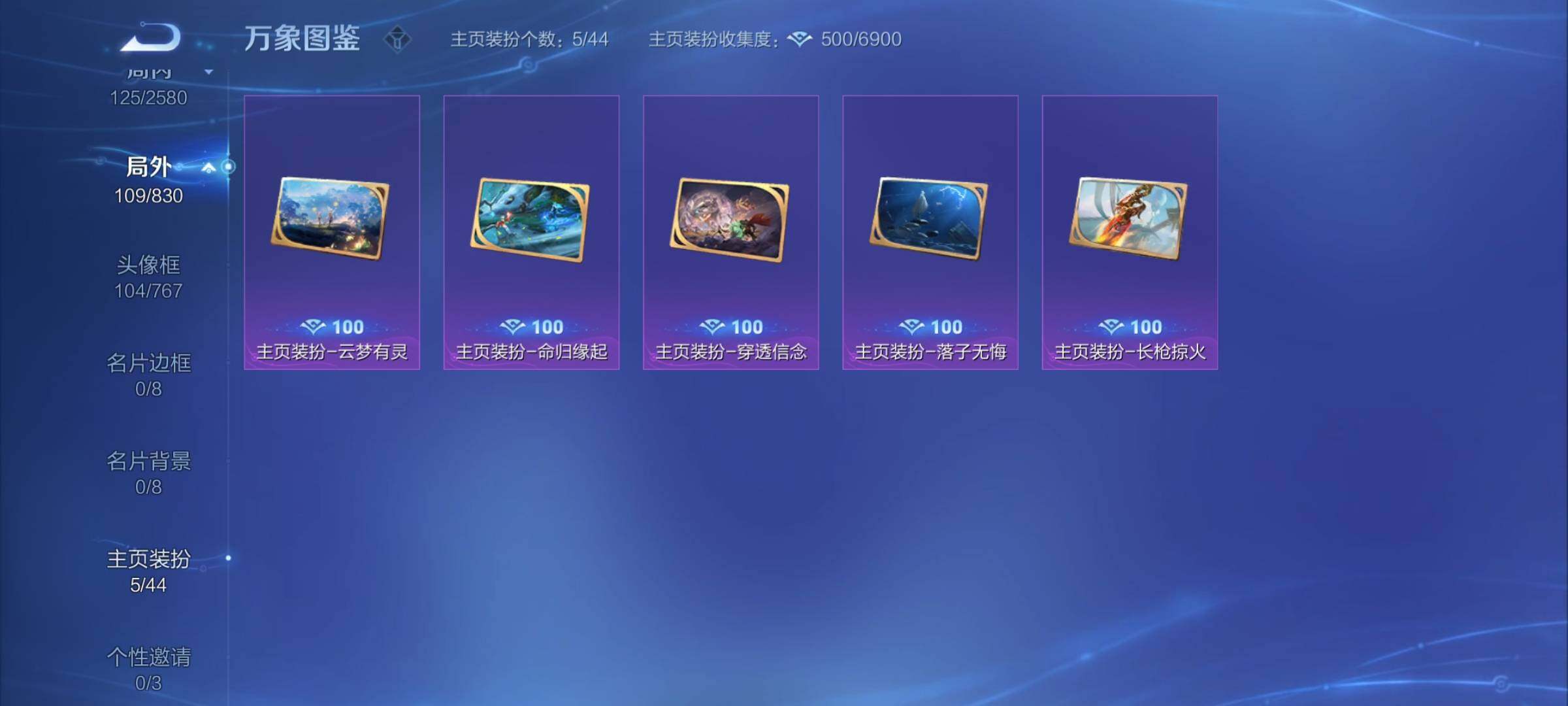 WZYXS3216696王者荣耀账号详情图20 WZYXS3216696王者荣耀账号详情图20