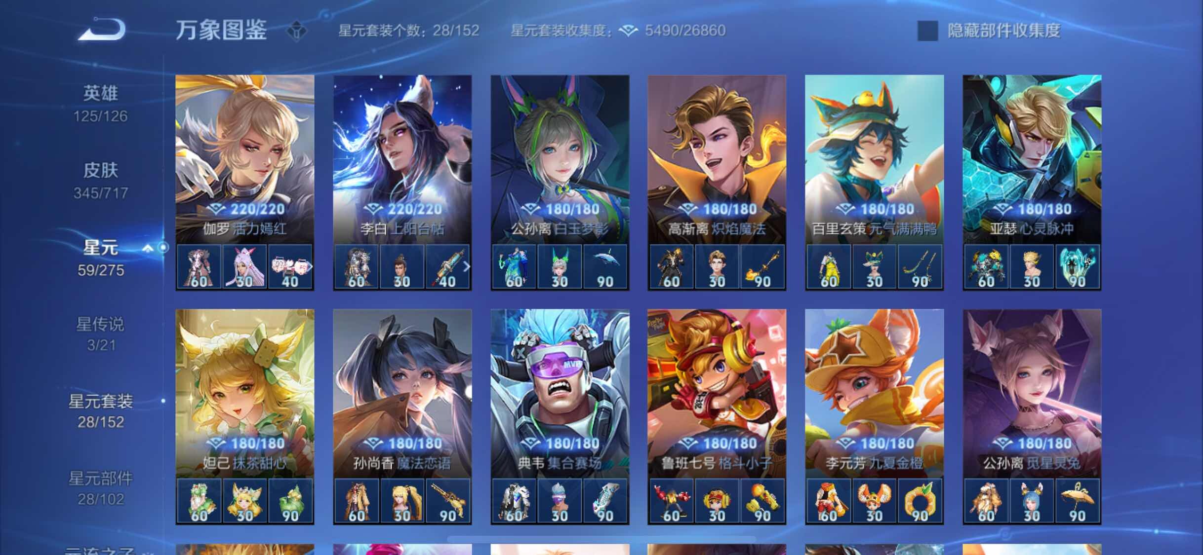 WZYXS3219716王者荣耀账号详情图18