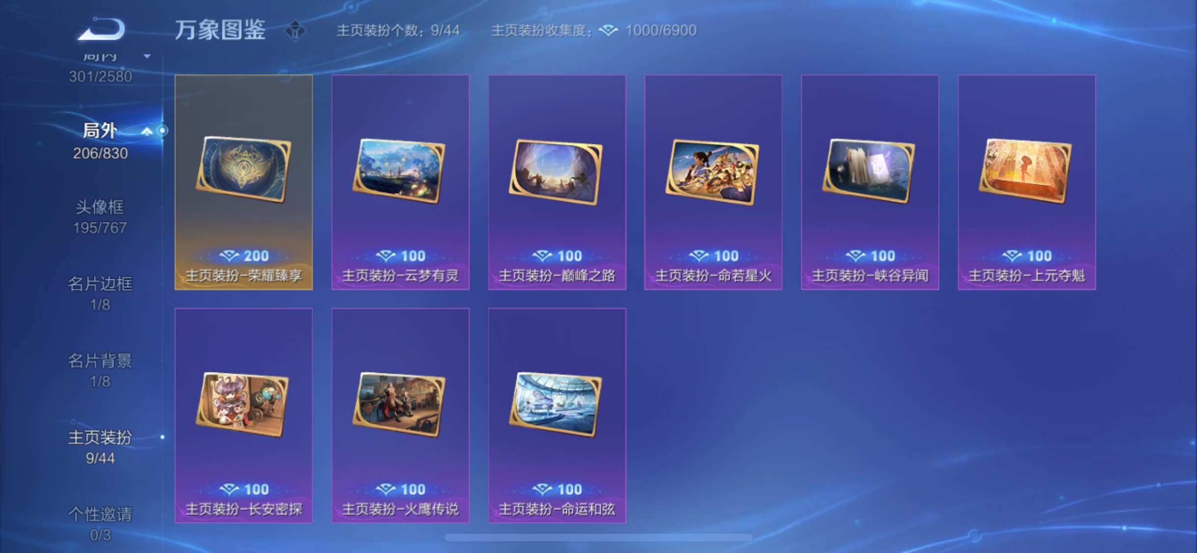 WZYXS3219716王者荣耀账号详情图24