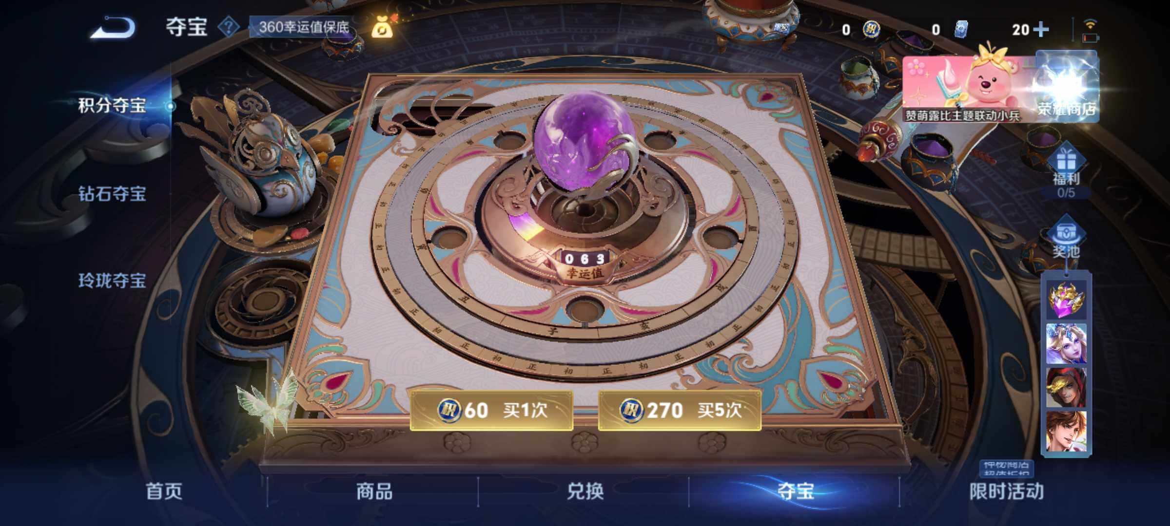 WZJM3219864王者荣耀账号详情图10 WZJM3219864王者荣耀账号详情图10