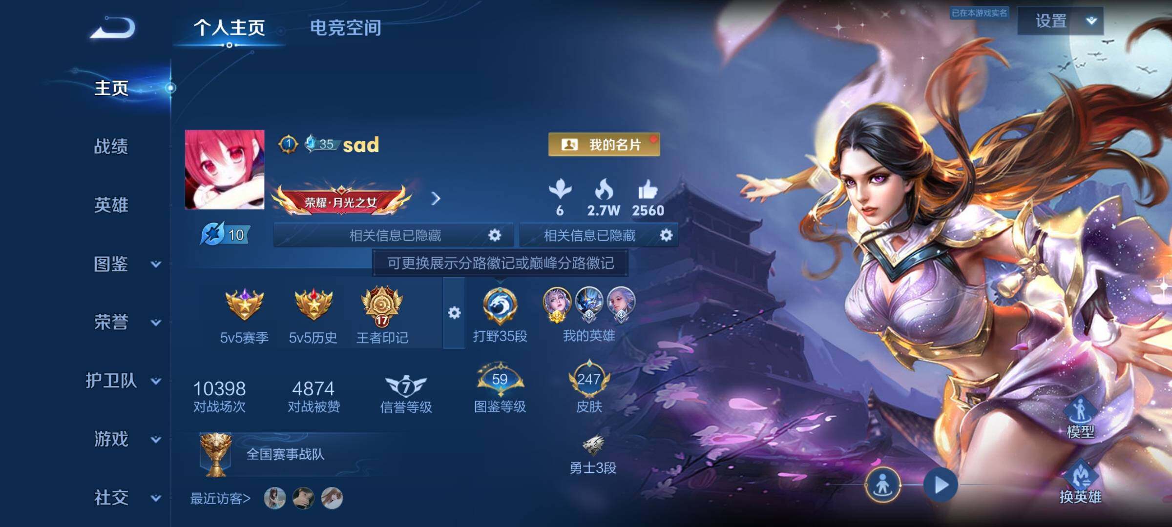 WZYXS3219710王者荣耀账号详情图2 WZYXS3219710王者荣耀账号详情图2