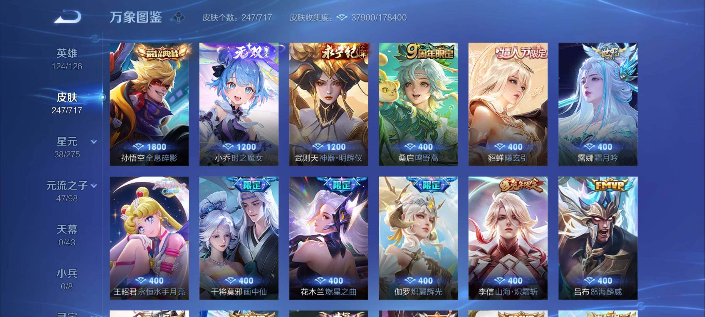 WZYXS3219710王者荣耀账号详情图6 WZYXS3219710王者荣耀账号详情图6
