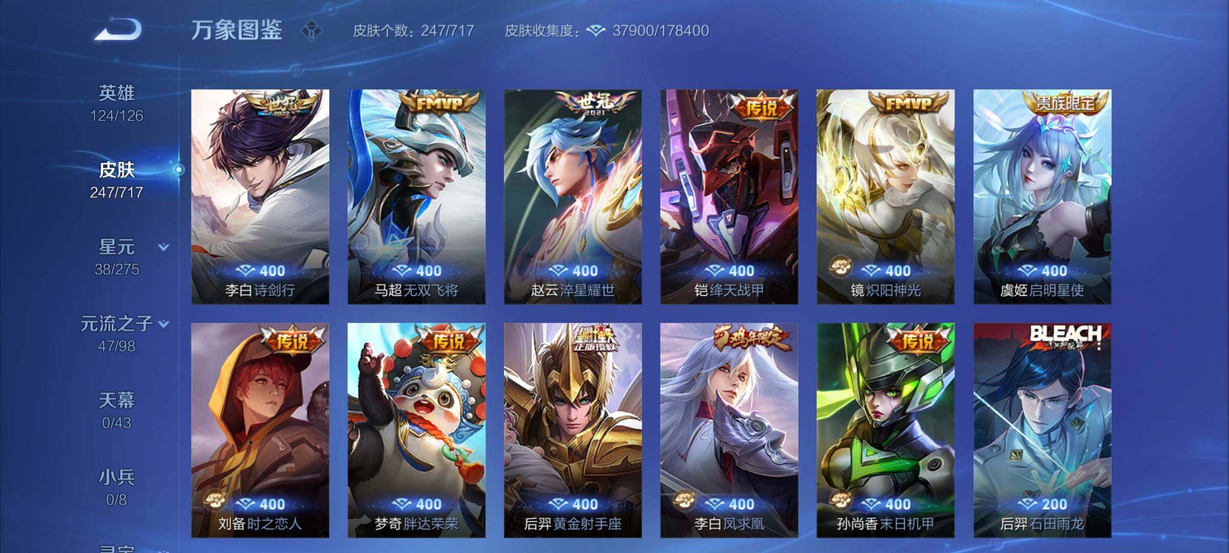 WZYXS3219710王者荣耀账号详情图7 WZYXS3219710王者荣耀账号详情图7