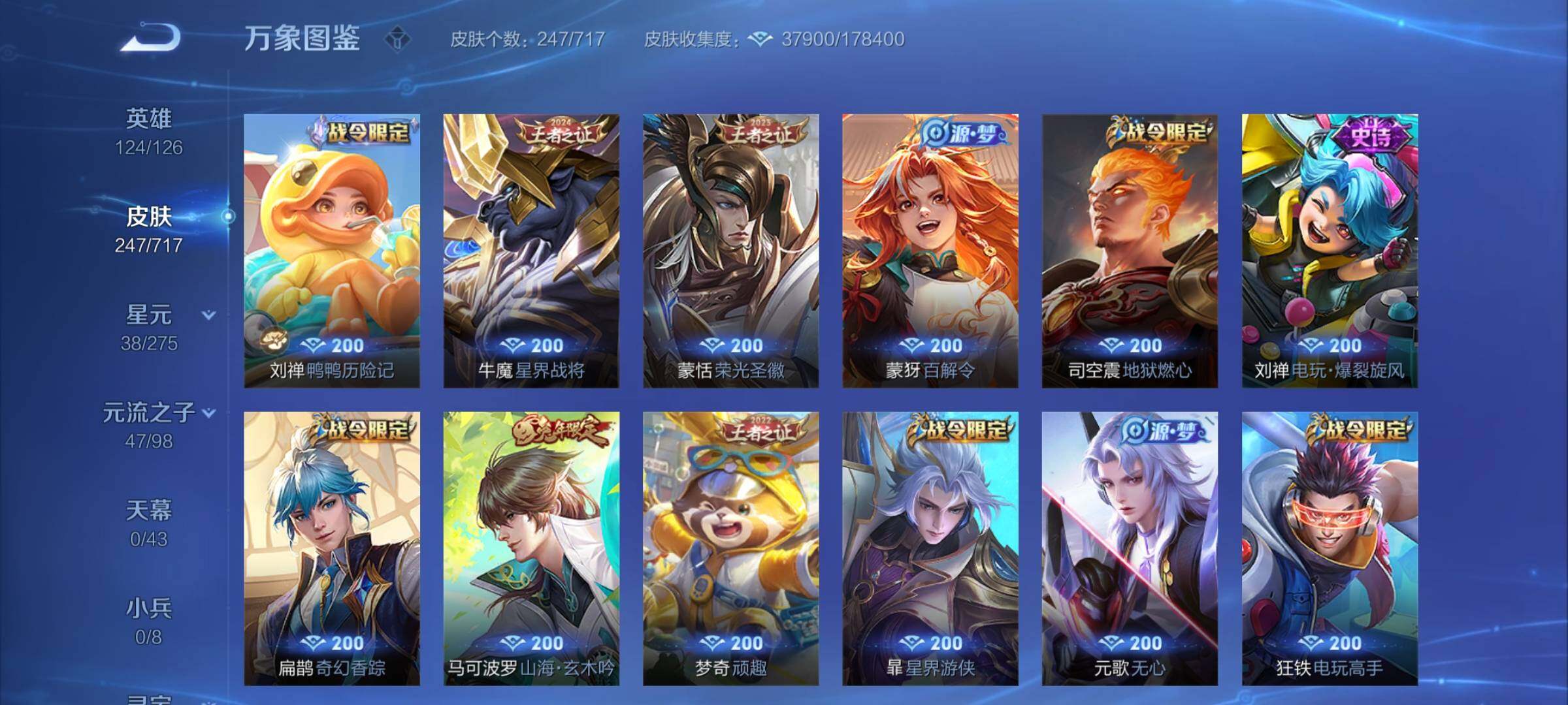 WZYXS3219710王者荣耀账号详情图8 WZYXS3219710王者荣耀账号详情图8