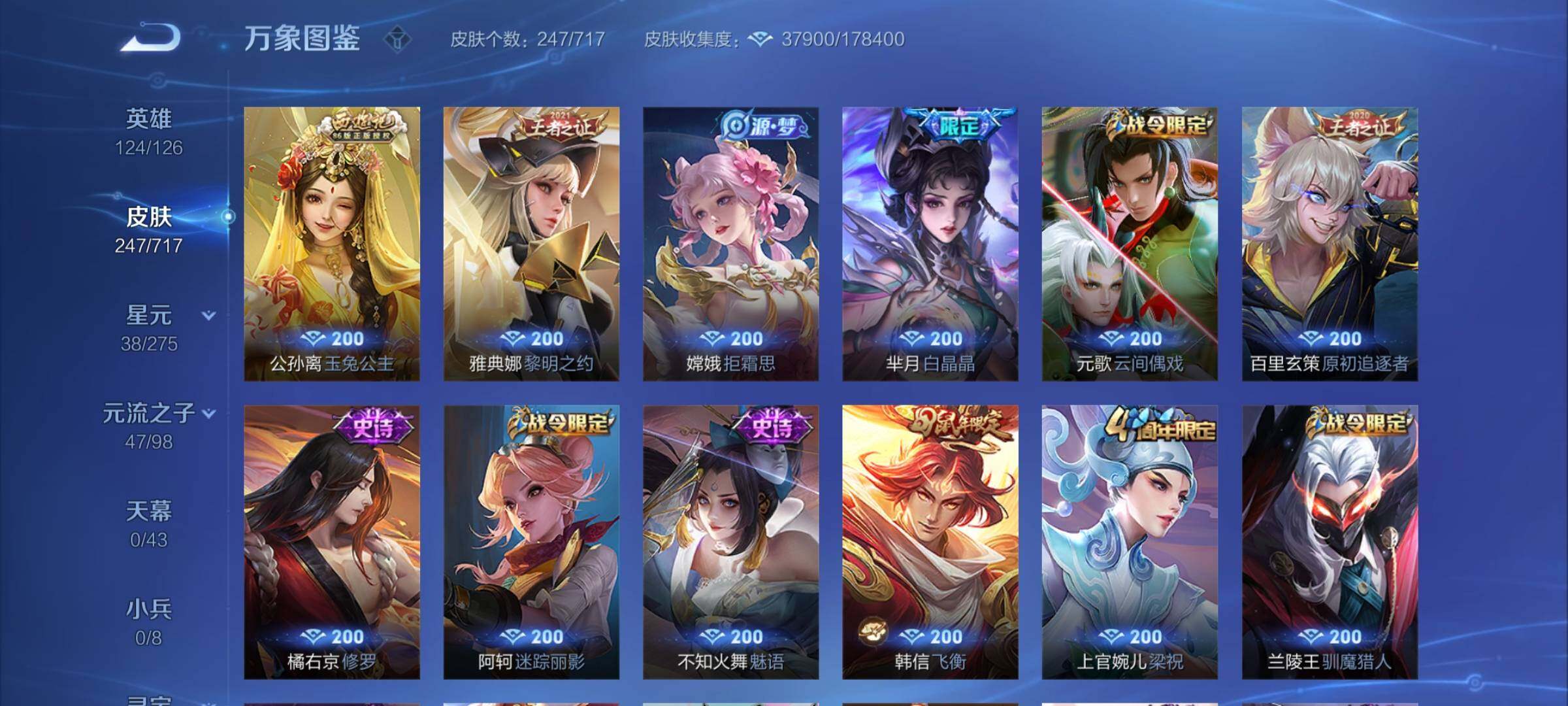 WZYXS3219710王者荣耀账号详情图9 WZYXS3219710王者荣耀账号详情图9