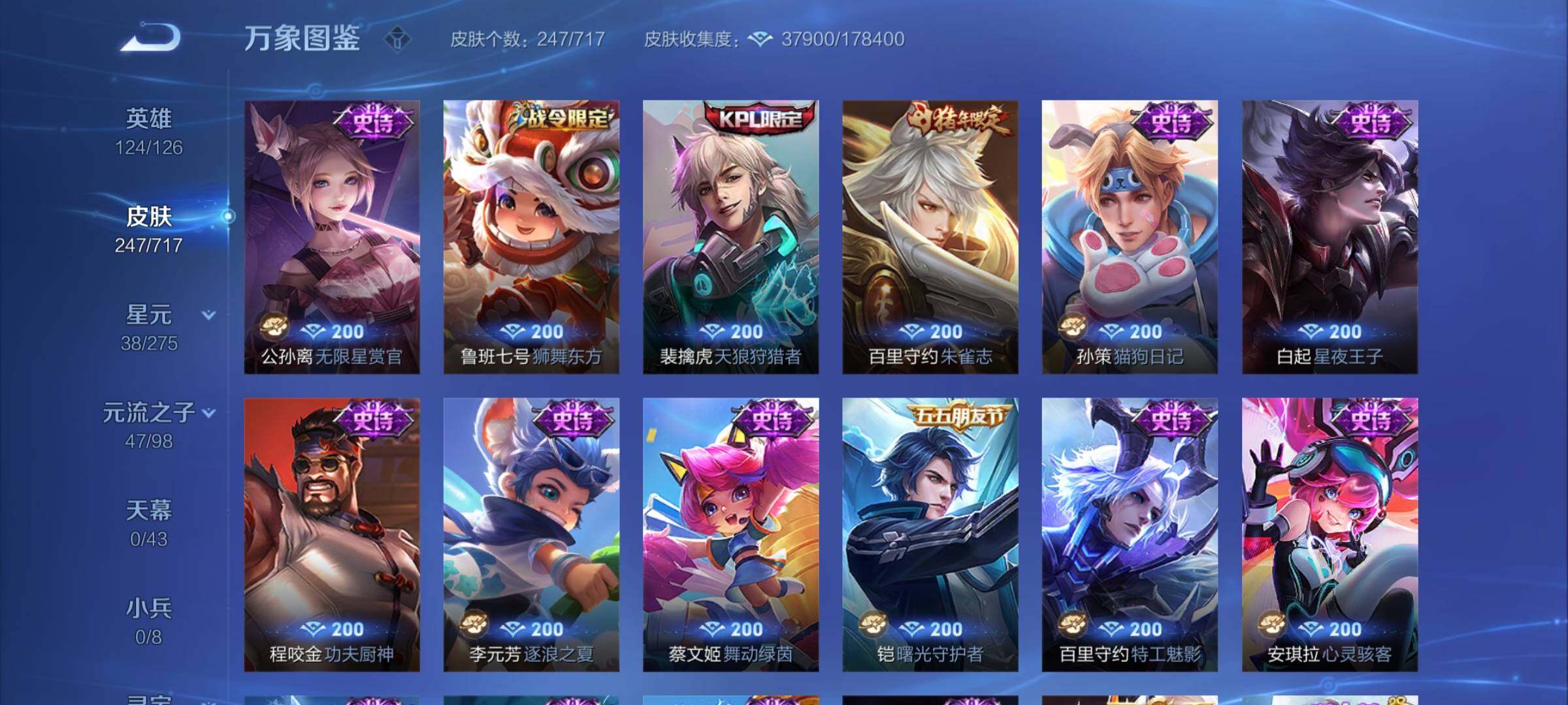 WZYXS3219710王者荣耀账号详情图10 WZYXS3219710王者荣耀账号详情图10