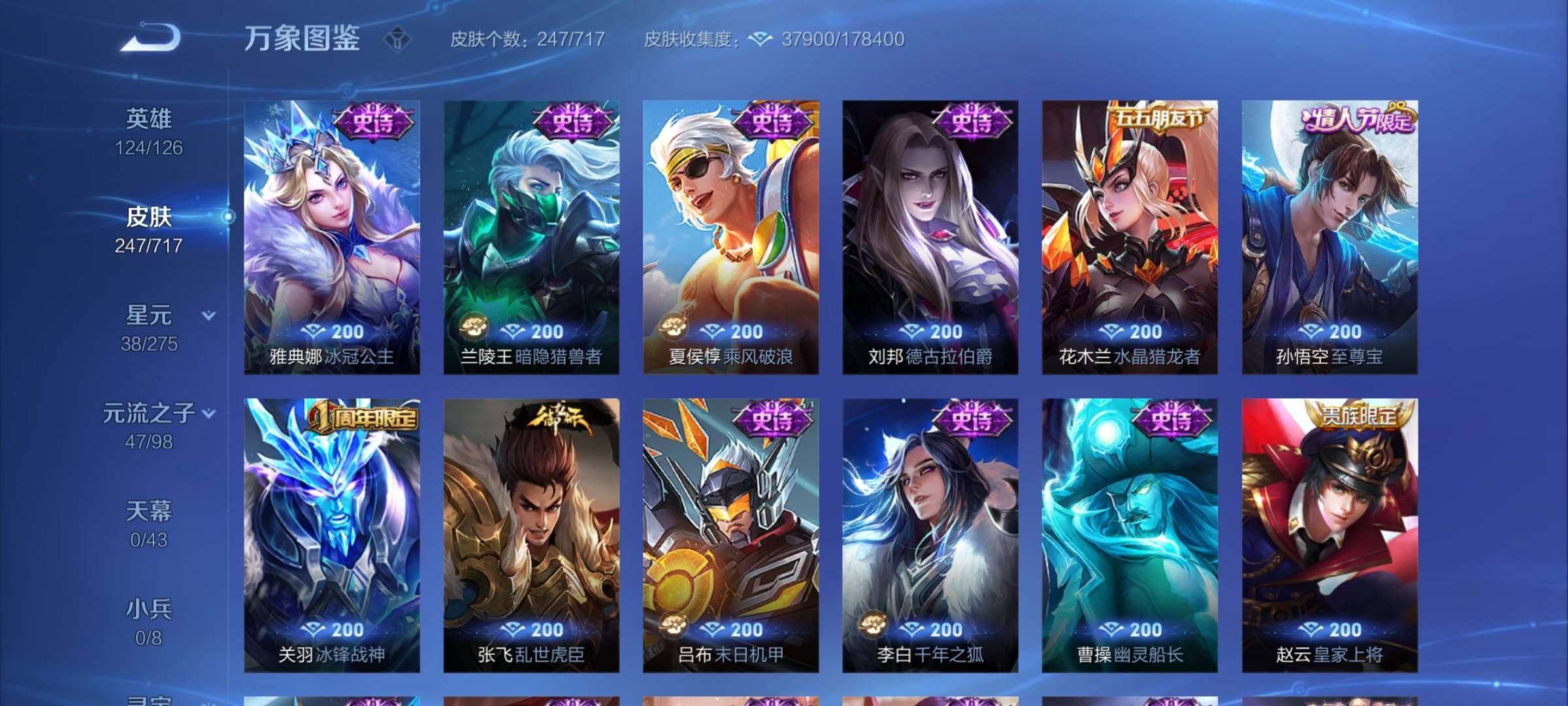 WZYXS3219710王者荣耀账号详情图11 WZYXS3219710王者荣耀账号详情图11