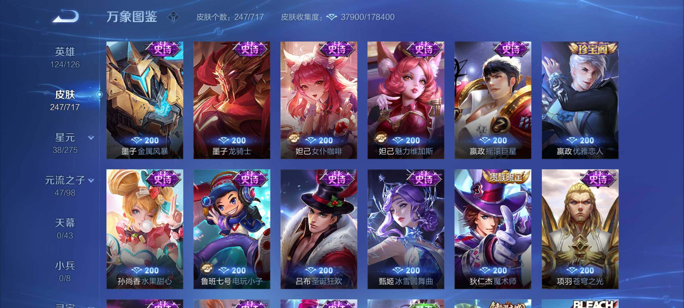 WZYXS3219710王者荣耀账号详情图12 WZYXS3219710王者荣耀账号详情图12