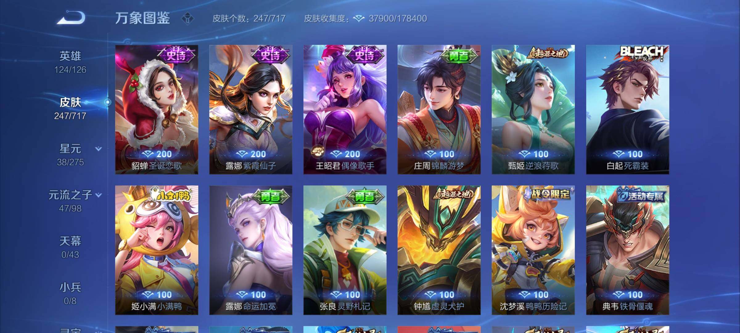 WZYXS3219710王者荣耀账号详情图13 WZYXS3219710王者荣耀账号详情图13