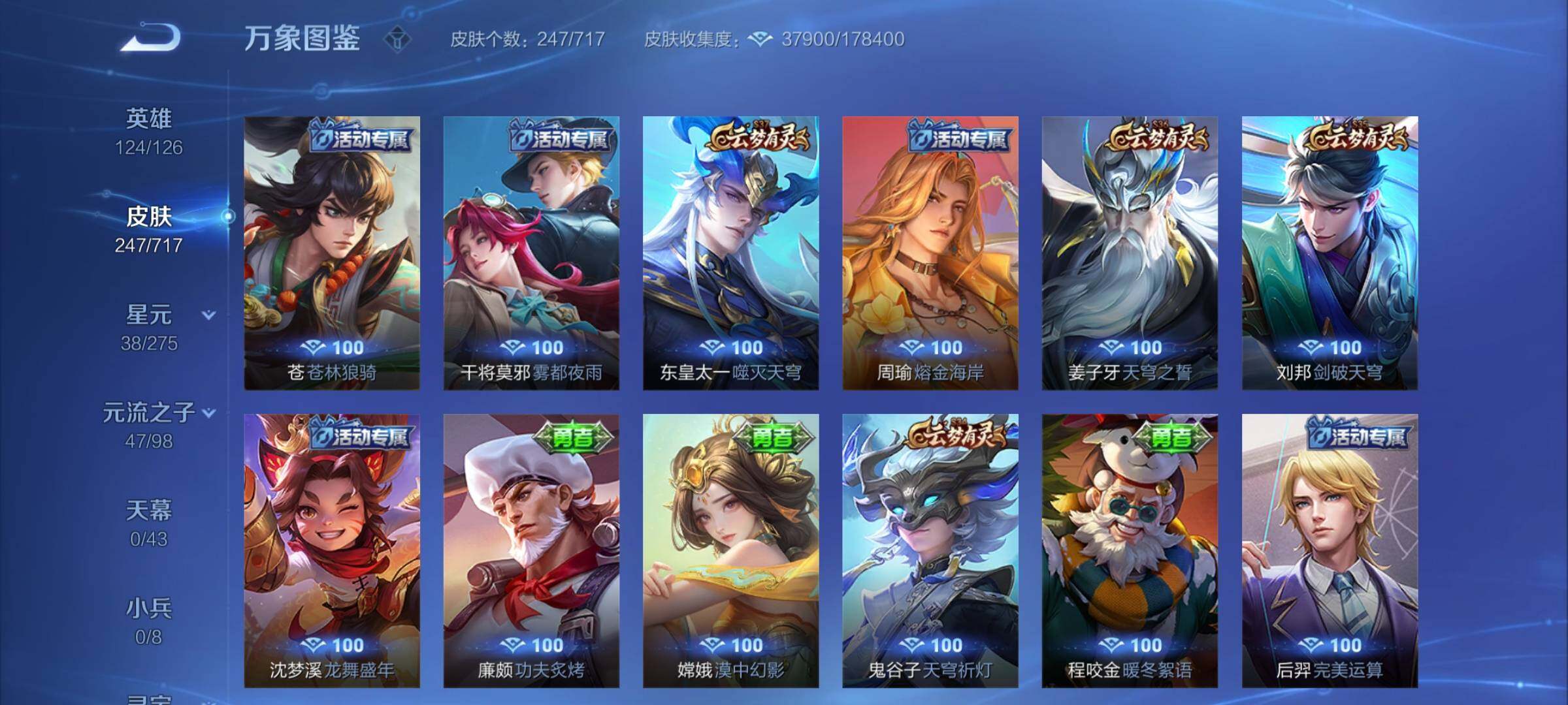 WZYXS3219710王者荣耀账号详情图14 WZYXS3219710王者荣耀账号详情图14
