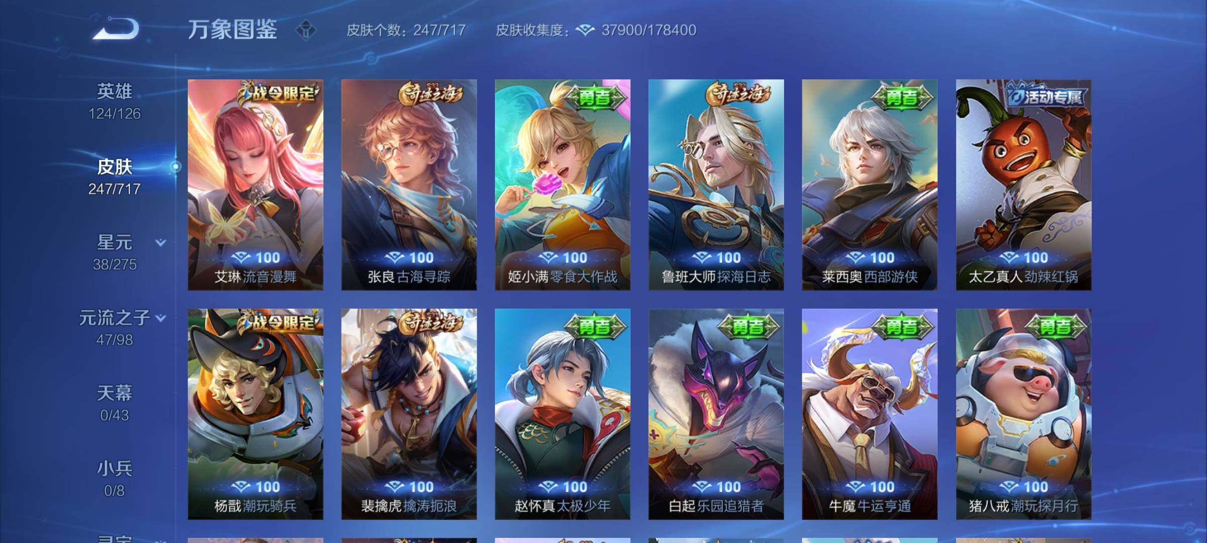 WZYXS3219710王者荣耀账号详情图15 WZYXS3219710王者荣耀账号详情图15