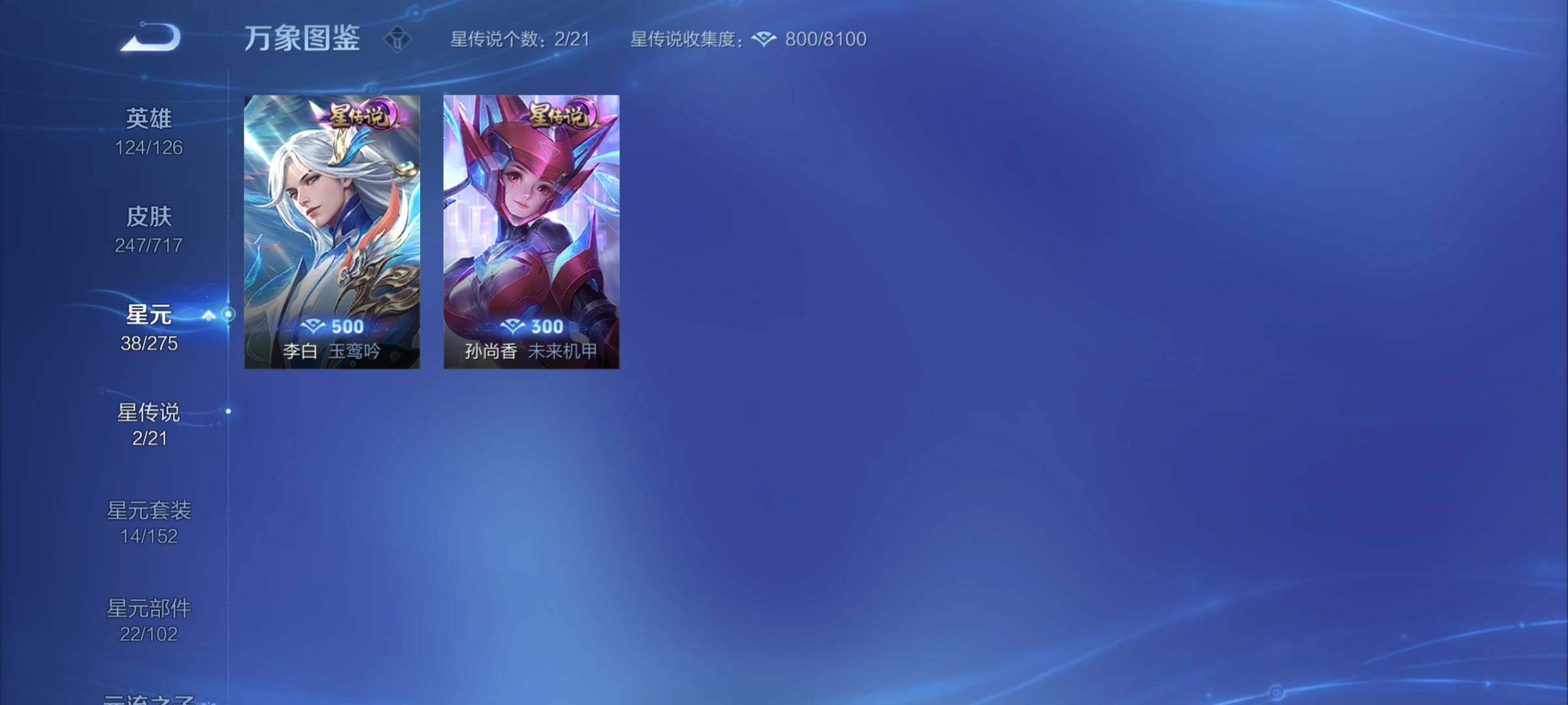 WZYXS3219710王者荣耀账号详情图16 WZYXS3219710王者荣耀账号详情图16