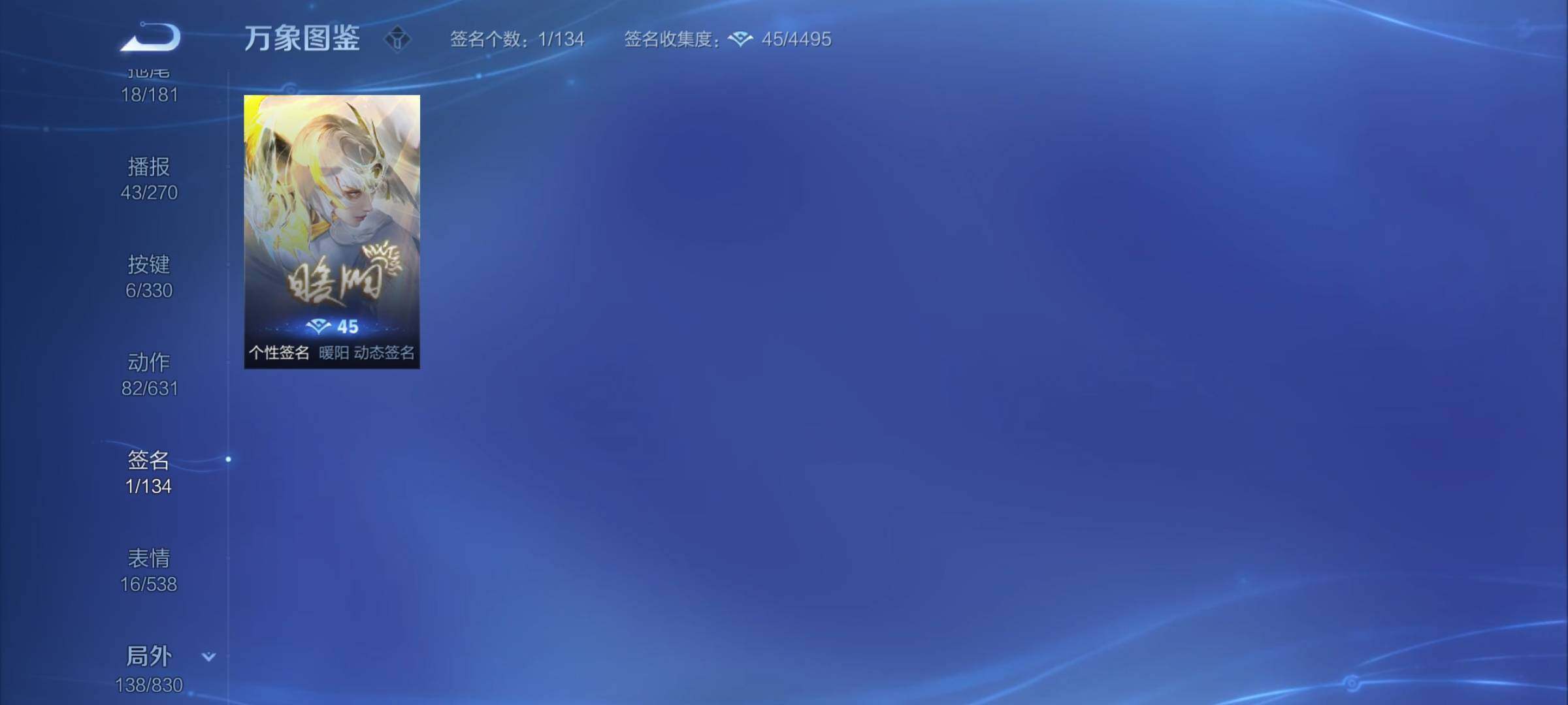 WZYXS3219710王者荣耀账号详情图22 WZYXS3219710王者荣耀账号详情图22
