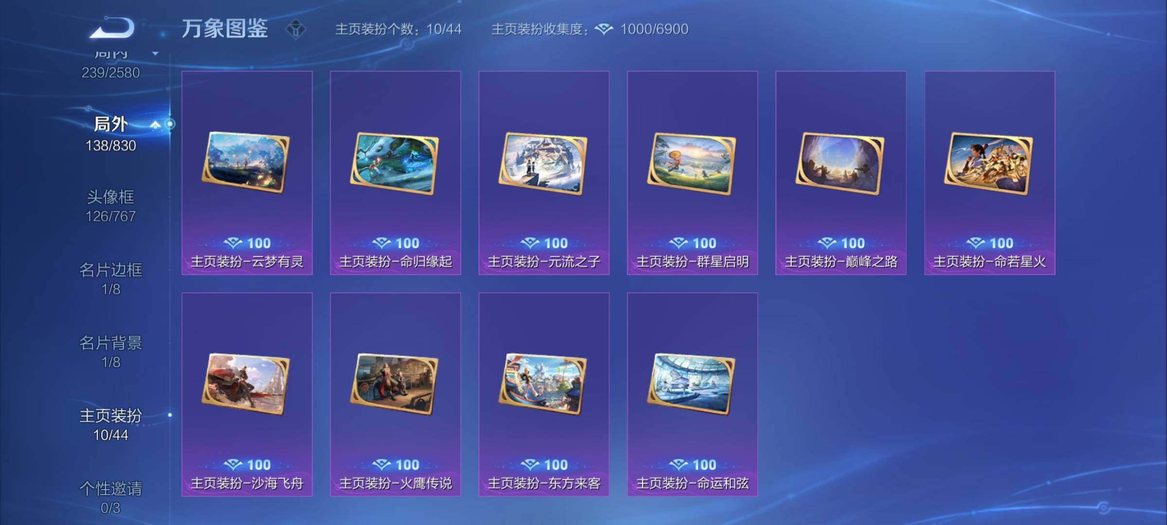 WZYXS3219710王者荣耀账号详情图23 WZYXS3219710王者荣耀账号详情图23