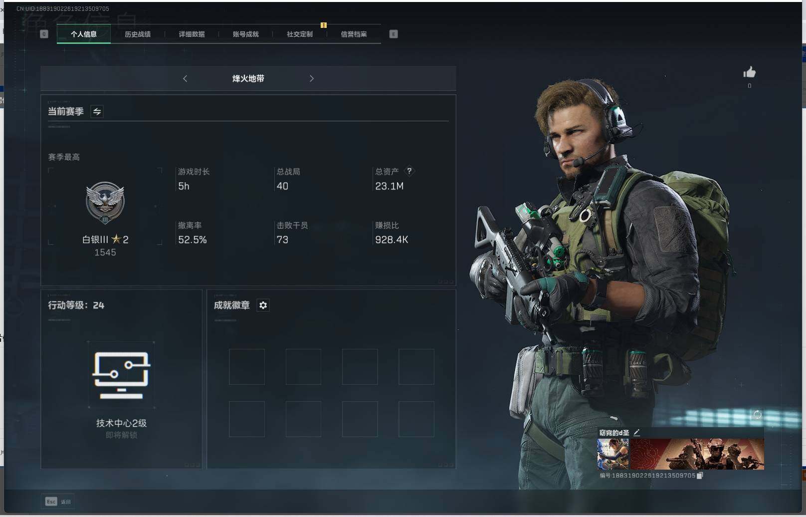 三角洲行动账号QQ【SJZ1380】总资产(M)：25M/哈夫币(K)：5000K/哈夫币(K)：5000K/传说枪皮数：1/烽火地带等级：10_段位：无段位/露娜-黑·天际线/近战-黑鹰/复合弓-黑-天际线