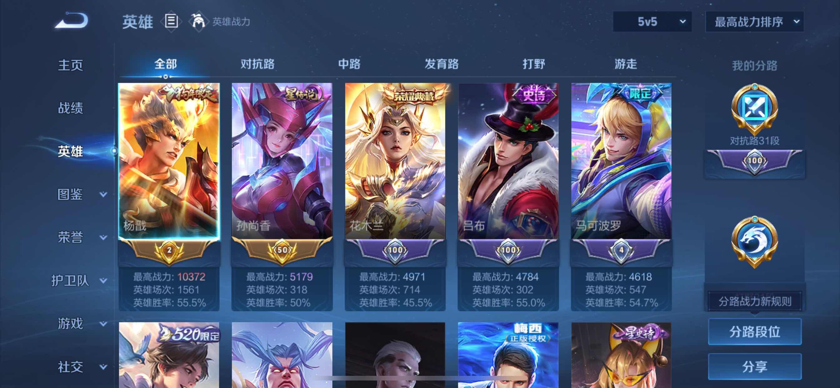 WZYXS3213237王者荣耀账号详情图3 WZYXS3213237王者荣耀账号详情图3