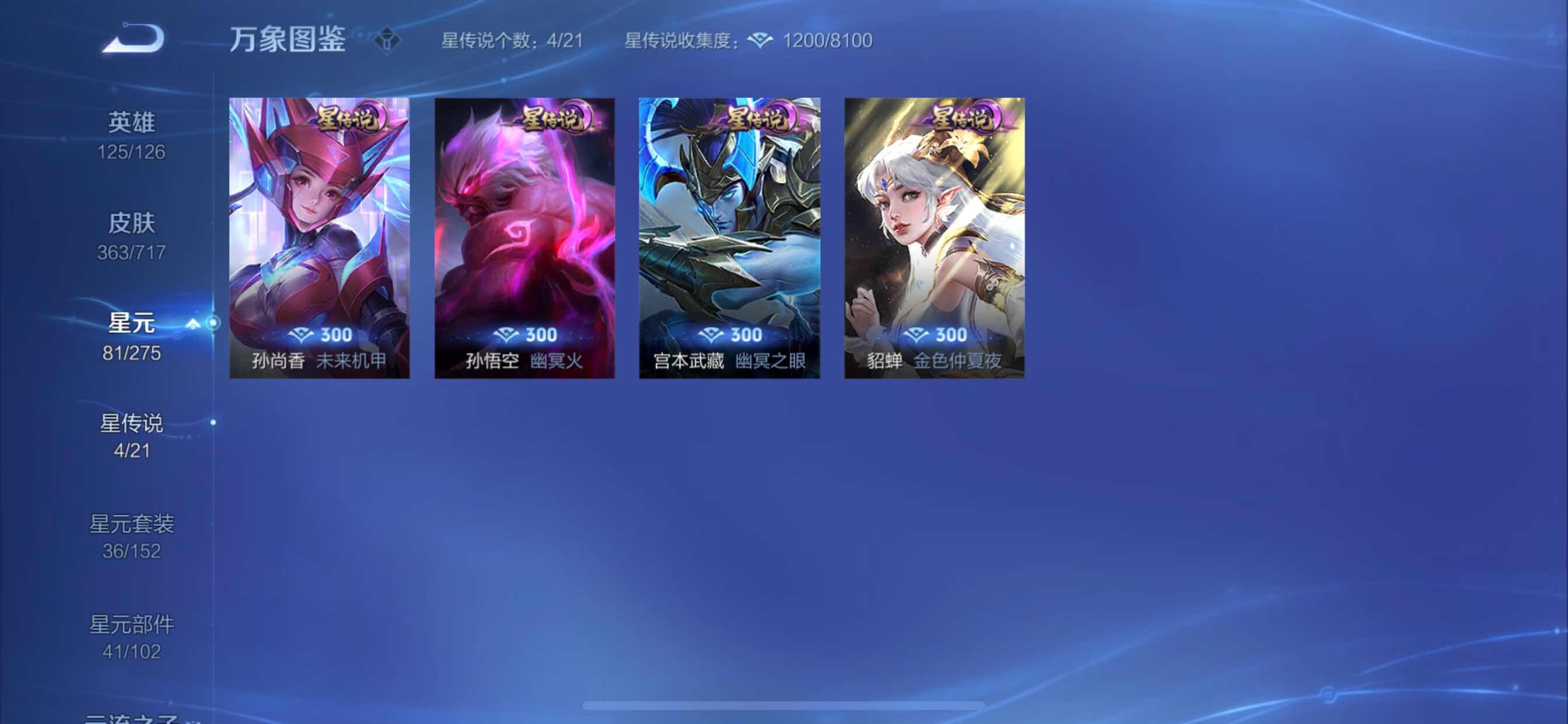WZYXS3213237王者荣耀账号详情图14 WZYXS3213237王者荣耀账号详情图14