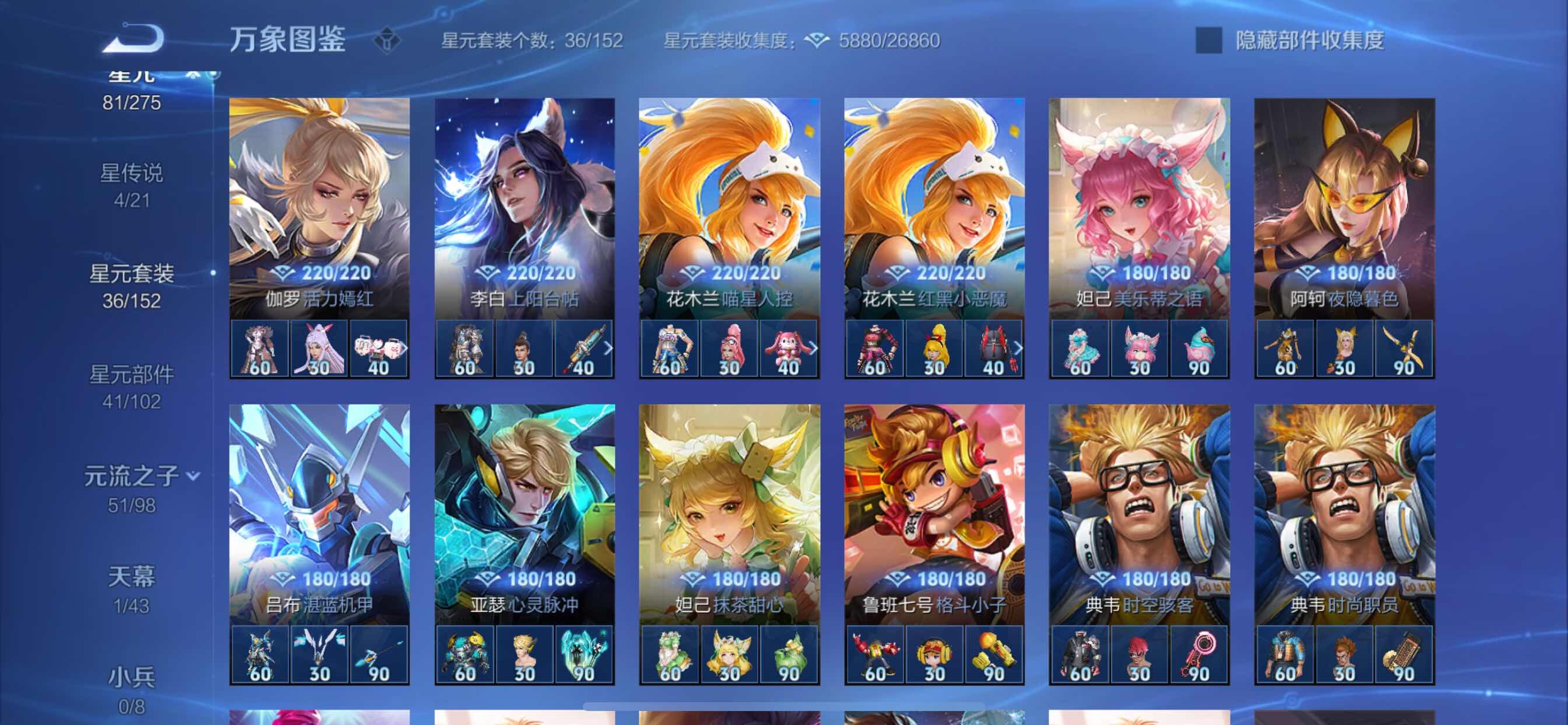 WZYXS3213237王者荣耀账号详情图15 WZYXS3213237王者荣耀账号详情图15