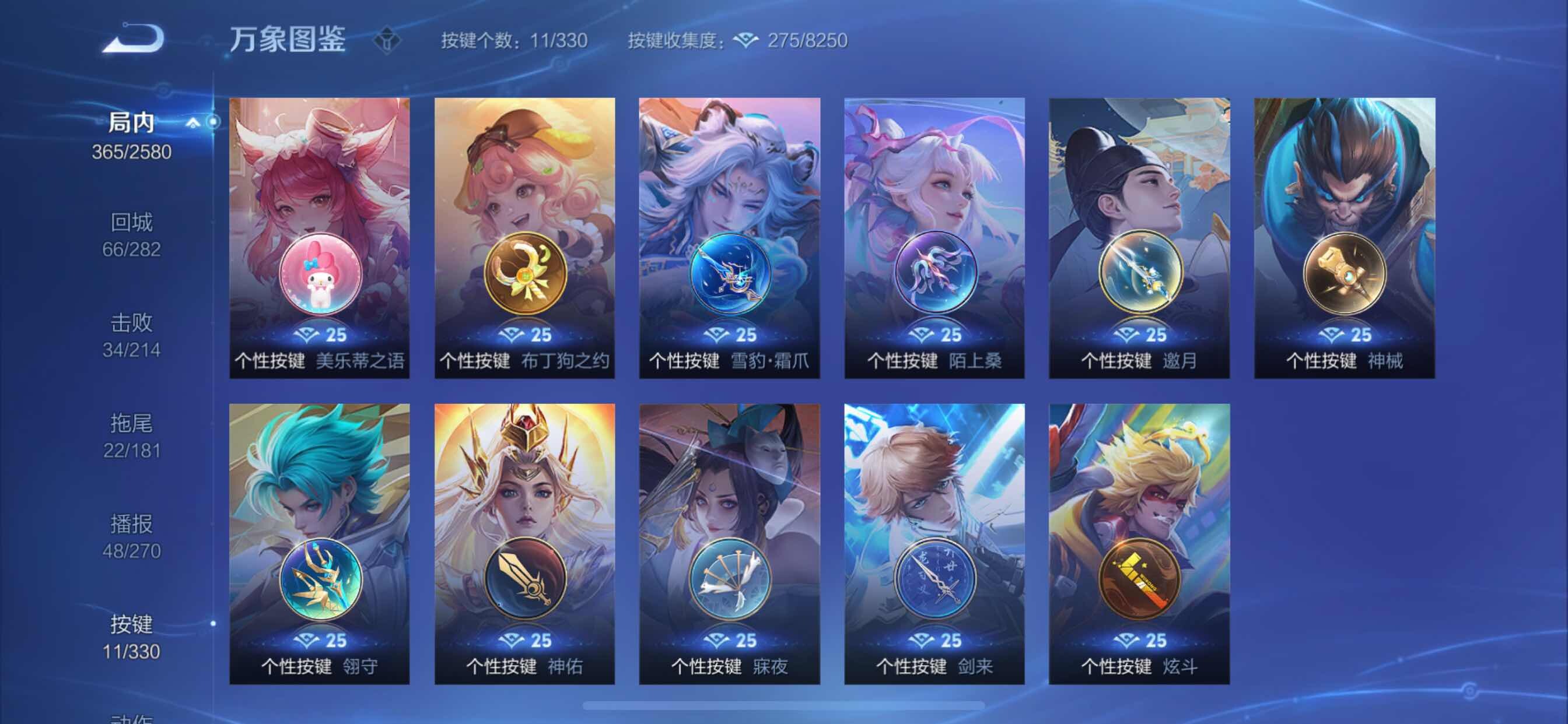 WZYXS3213237王者荣耀账号详情图16 WZYXS3213237王者荣耀账号详情图16