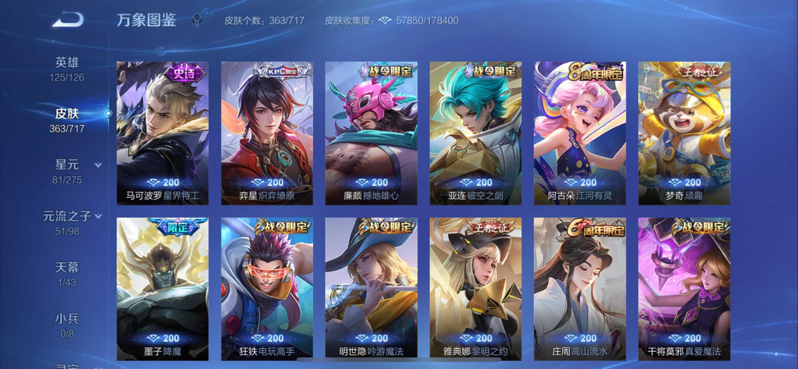 WZYXS3213237王者荣耀账号详情图11 WZYXS3213237王者荣耀账号详情图11