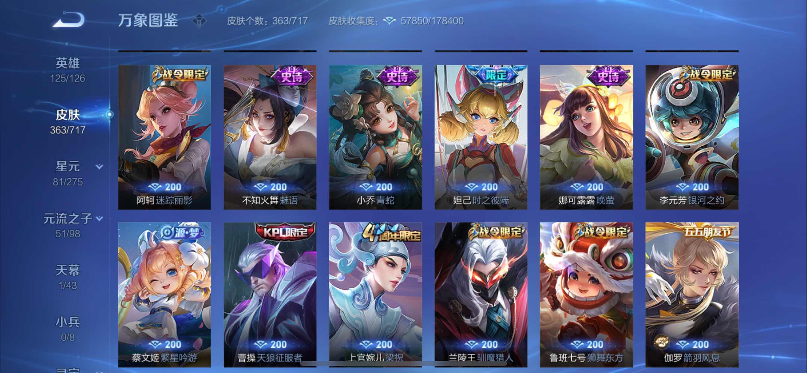 WZYXS3213237王者荣耀账号详情图9 WZYXS3213237王者荣耀账号详情图9