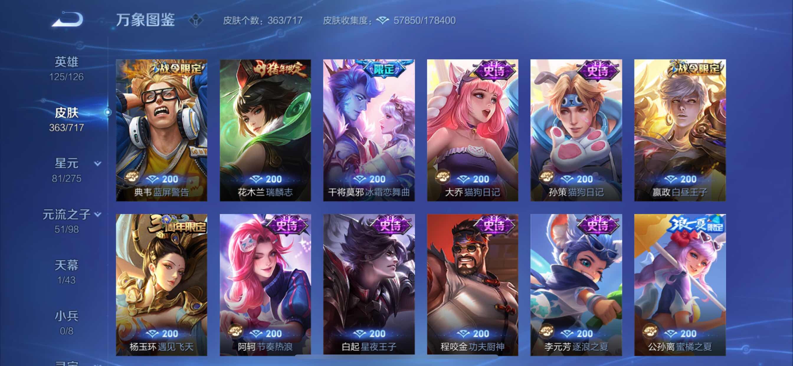 WZYXS3213237王者荣耀账号详情图10 WZYXS3213237王者荣耀账号详情图10