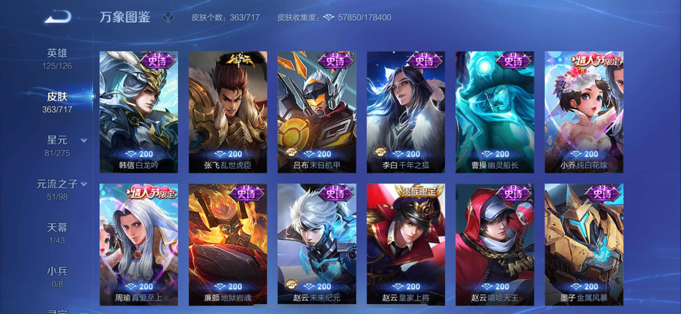 WZYXS3213237王者荣耀账号详情图12 WZYXS3213237王者荣耀账号详情图12