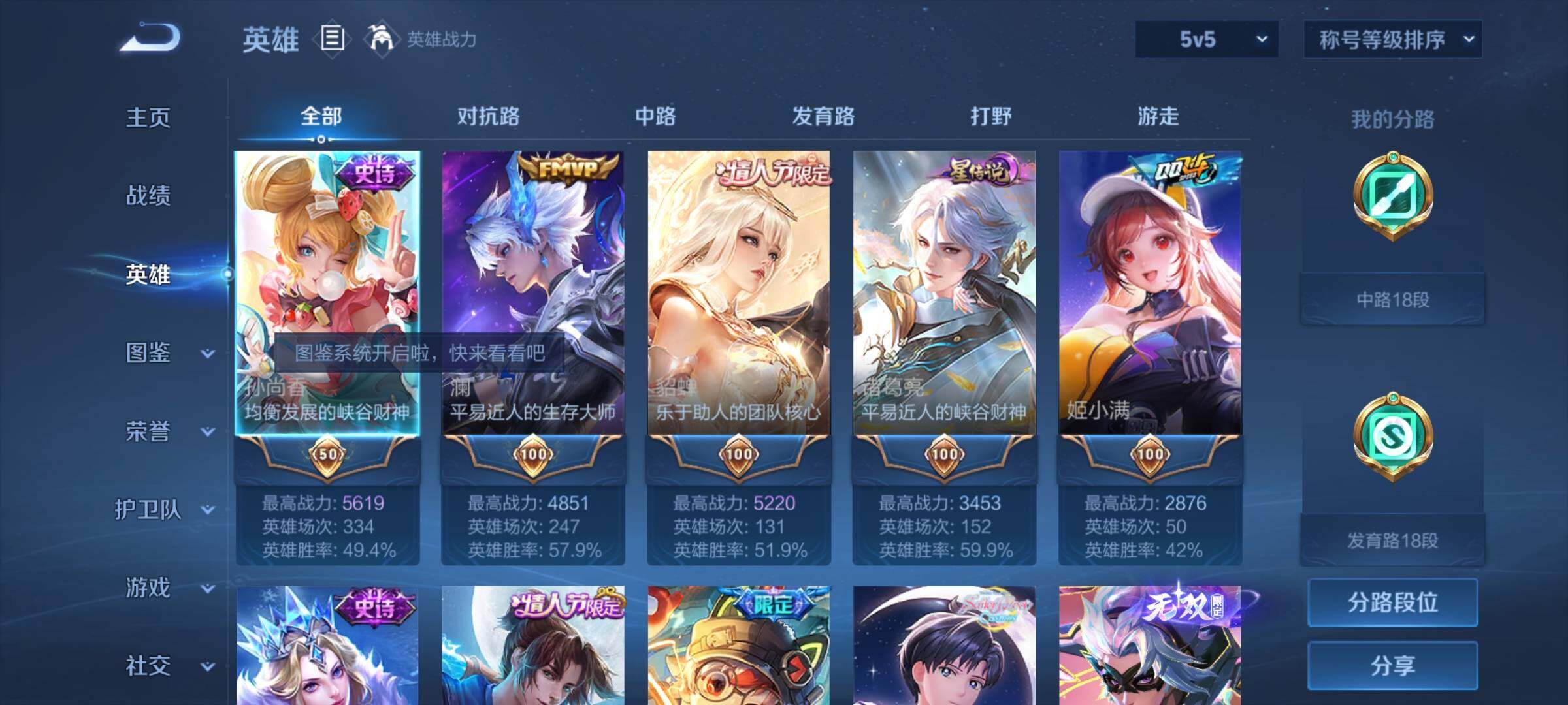 WZYXS3216817王者荣耀账号详情图3 WZYXS3216817王者荣耀账号详情图3